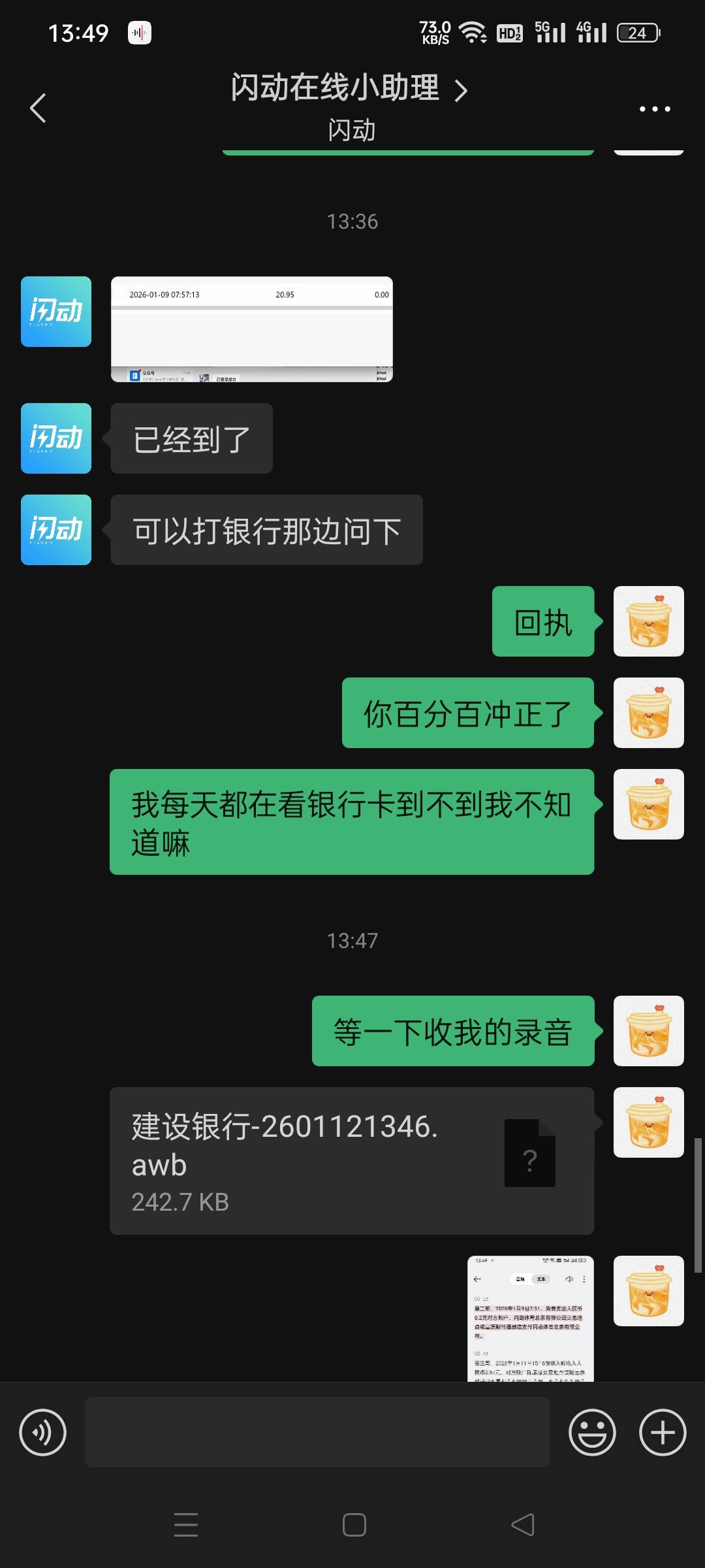 是不是到你口袋了?


12 / 作者:仙鹤☞ / 