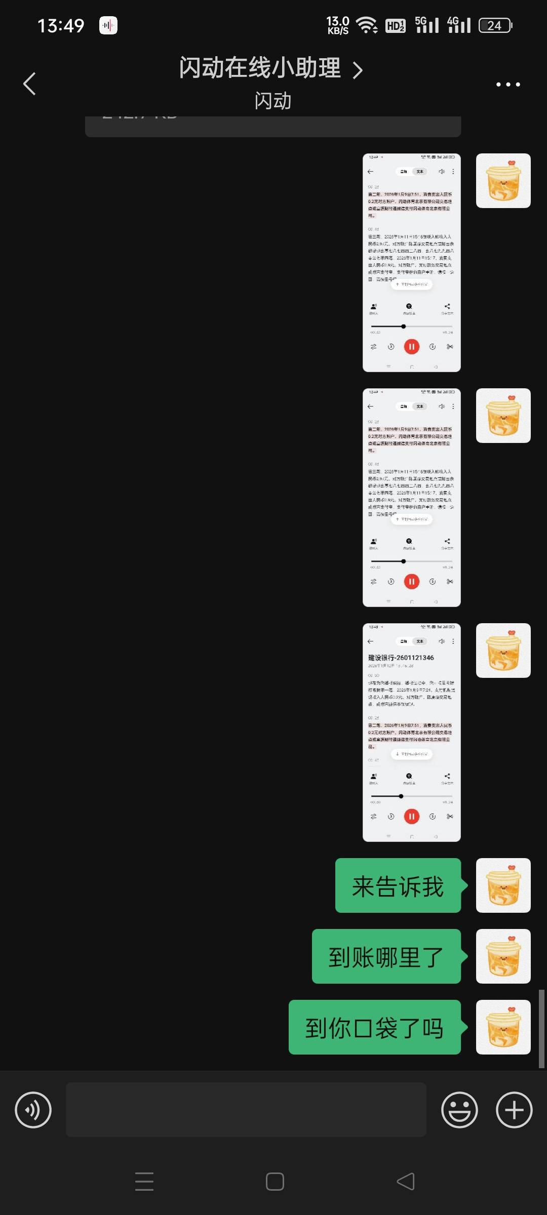 是不是到你口袋了?


21 / 作者:仙鹤☞ / 
