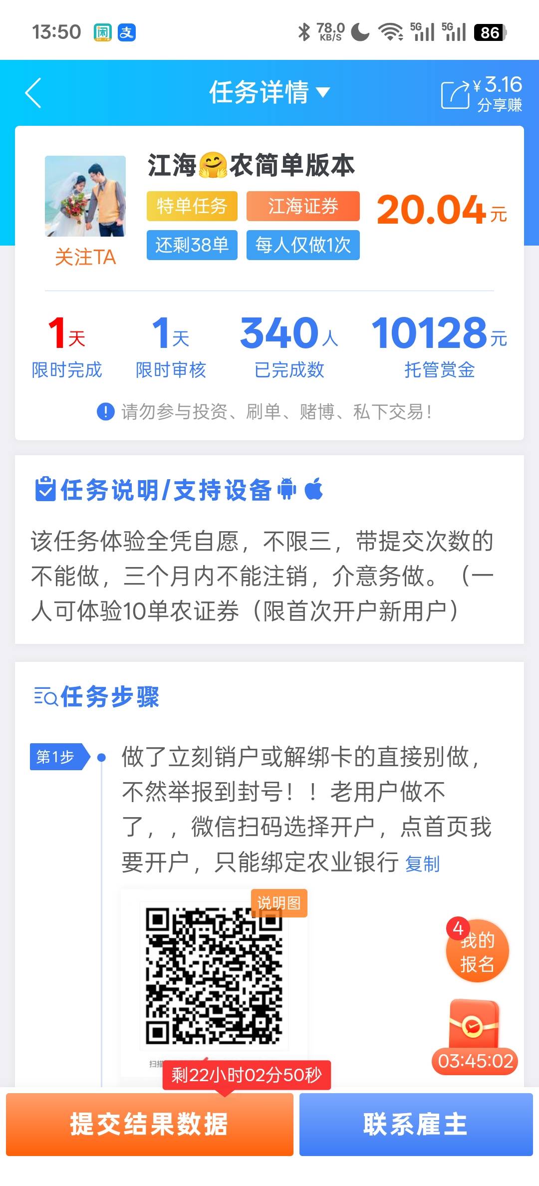 这怎么开了这2个，到现在还没回访都2个多小时了


43 / 作者:天真热水 / 