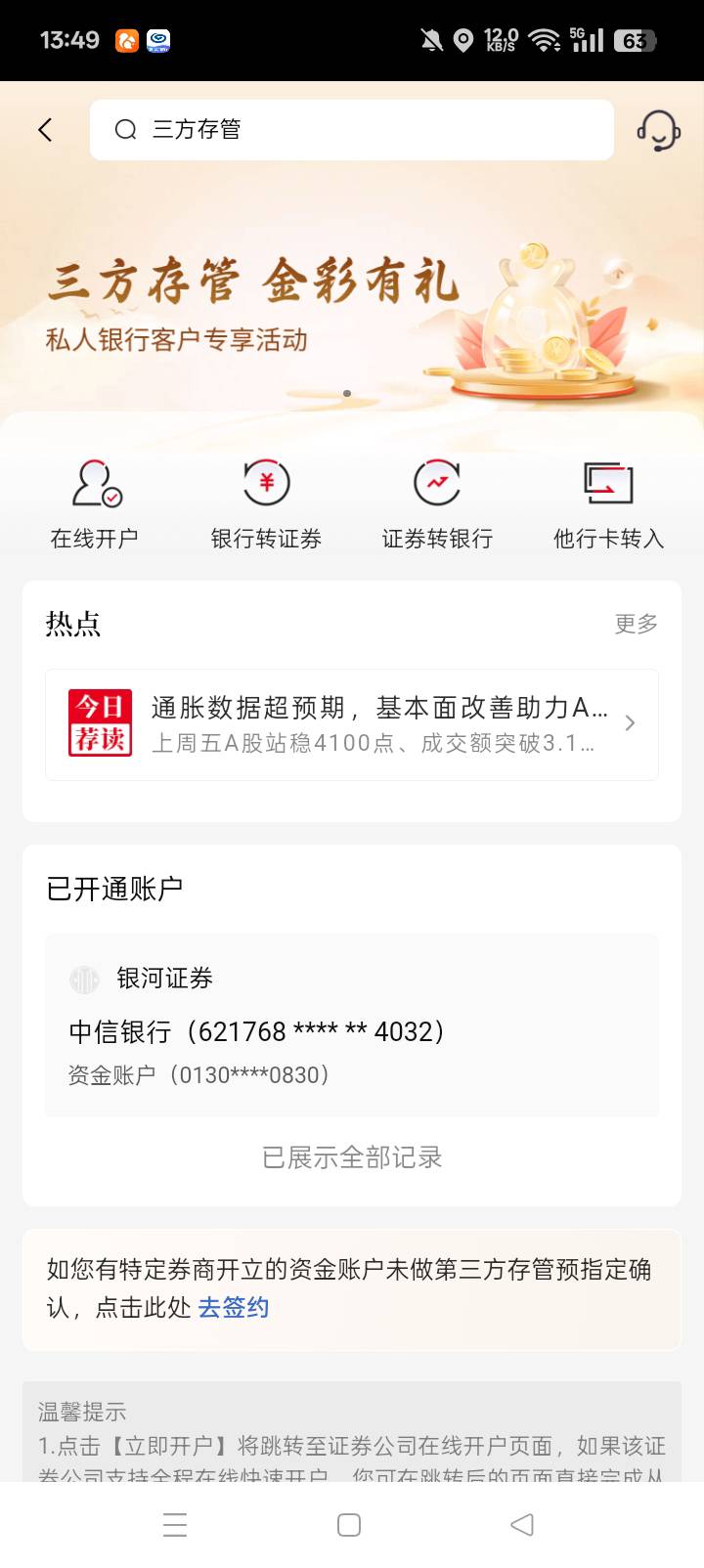 老哥们这个需要存吗还？

35 / 作者:东尼丶 / 