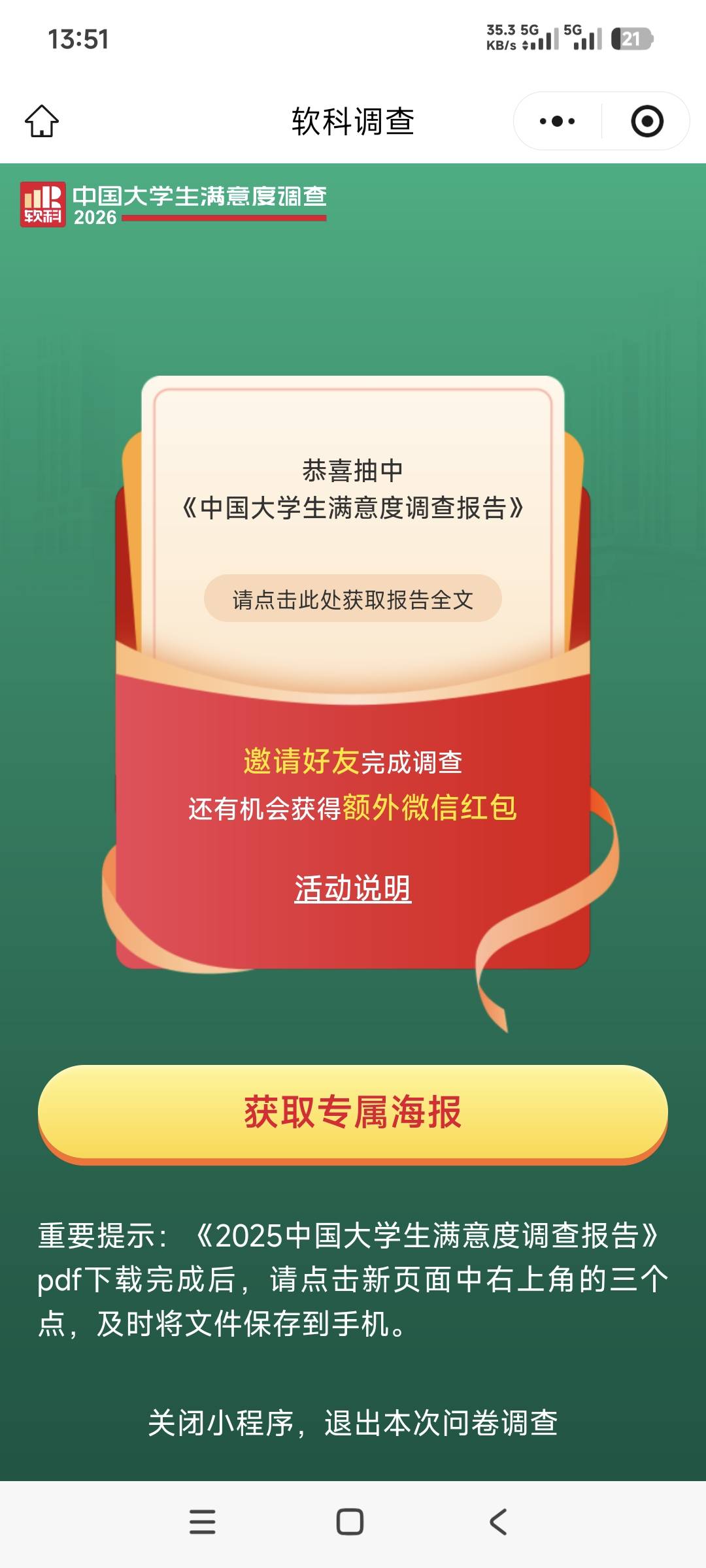 没水了 两号不中

64 / 作者:终结战将 / 