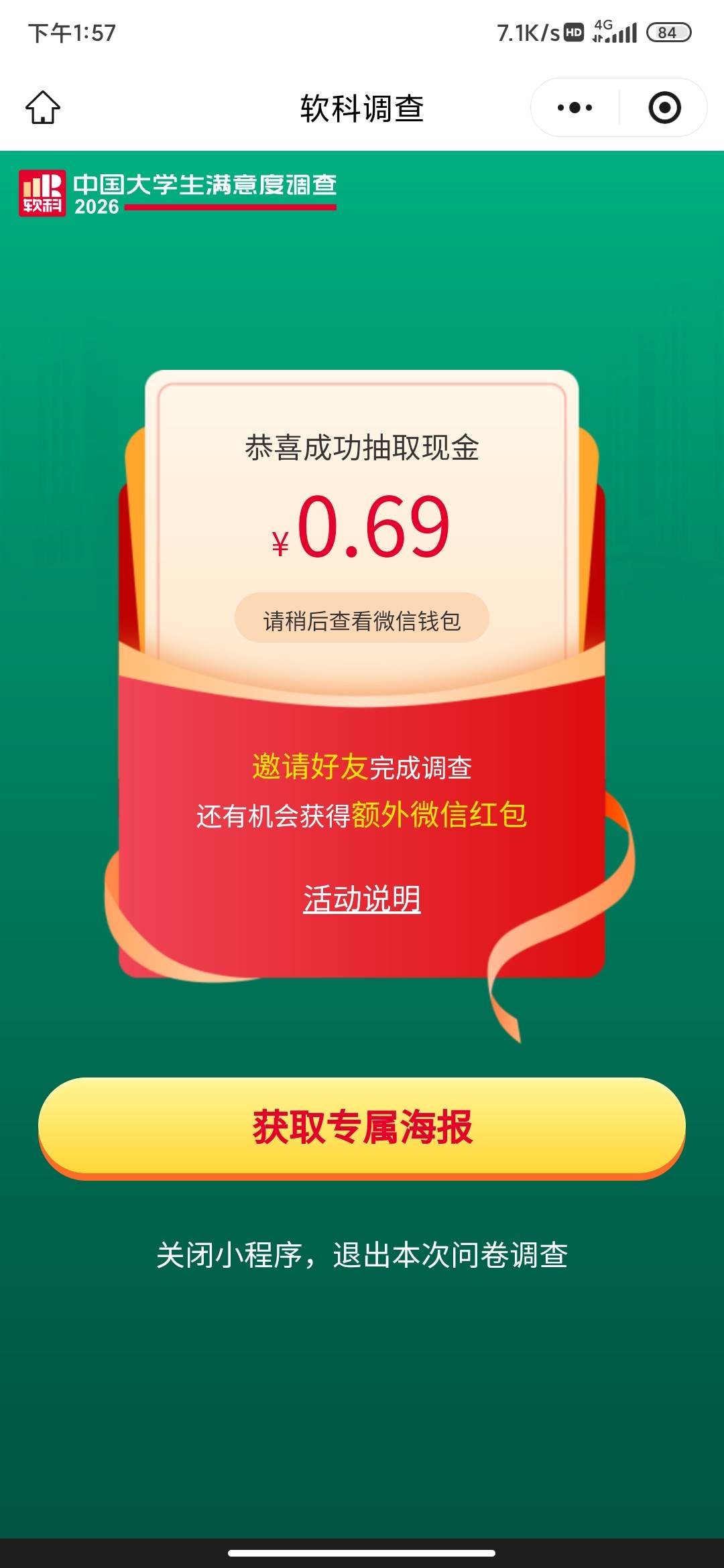 不用冲了，估计马上要被申请完了

72 / 作者:锄禾-日-当午 / 