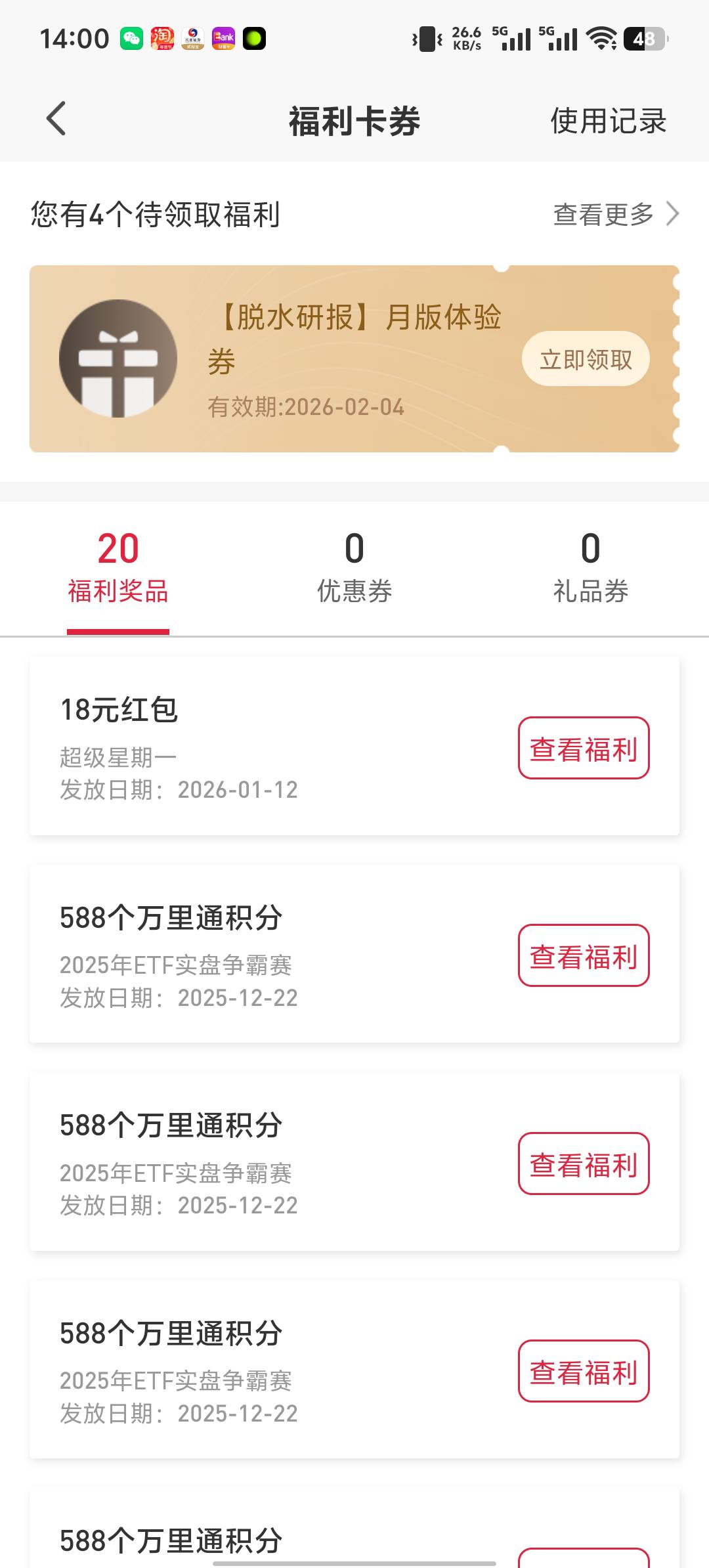 感谢平安证券星期一还有

93 / 作者:东百仁没目地 / 