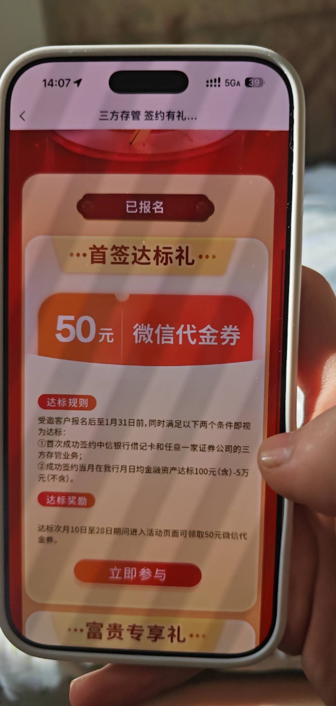 中信银行三方能不能直接拿证券账号换绑成中信卡吗

3 / 作者:蓝帽子 / 