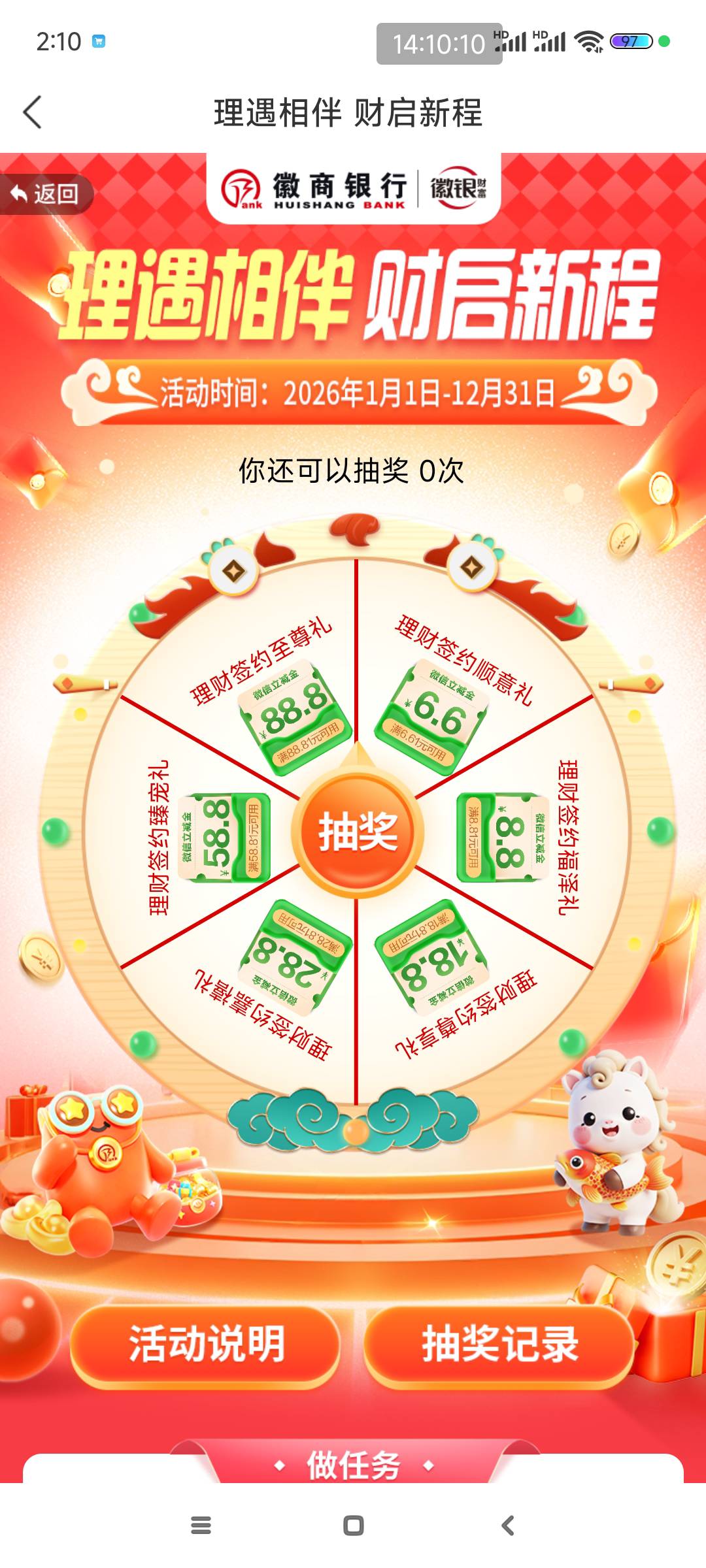 徽商刚刚签约的，居然不给次数

94 / 作者:爱吃魔法士 / 