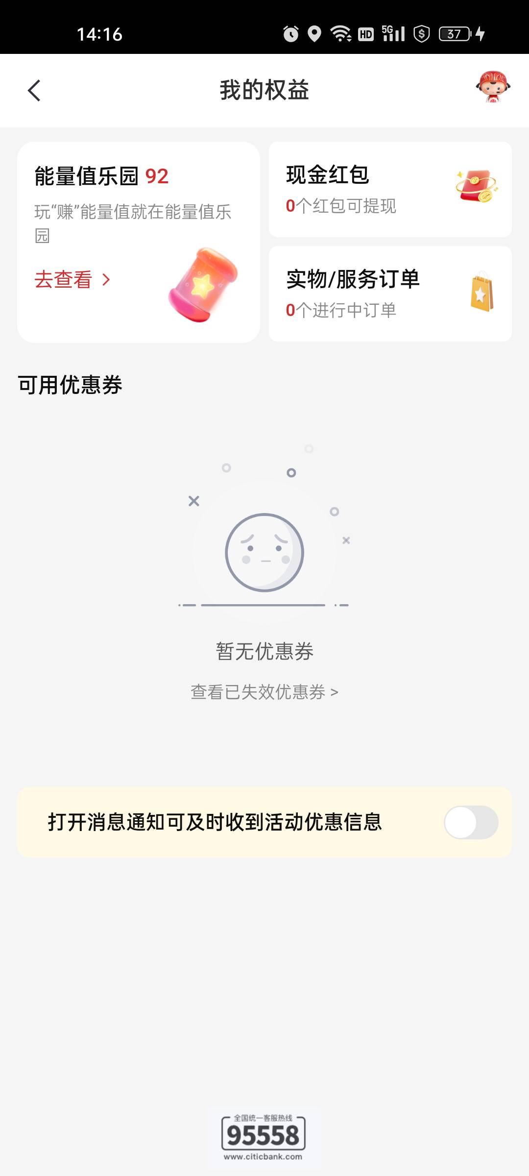 中信企微拉完多久有数据，几个提交了一看啥都没
50 / 作者:lrt1214 / 