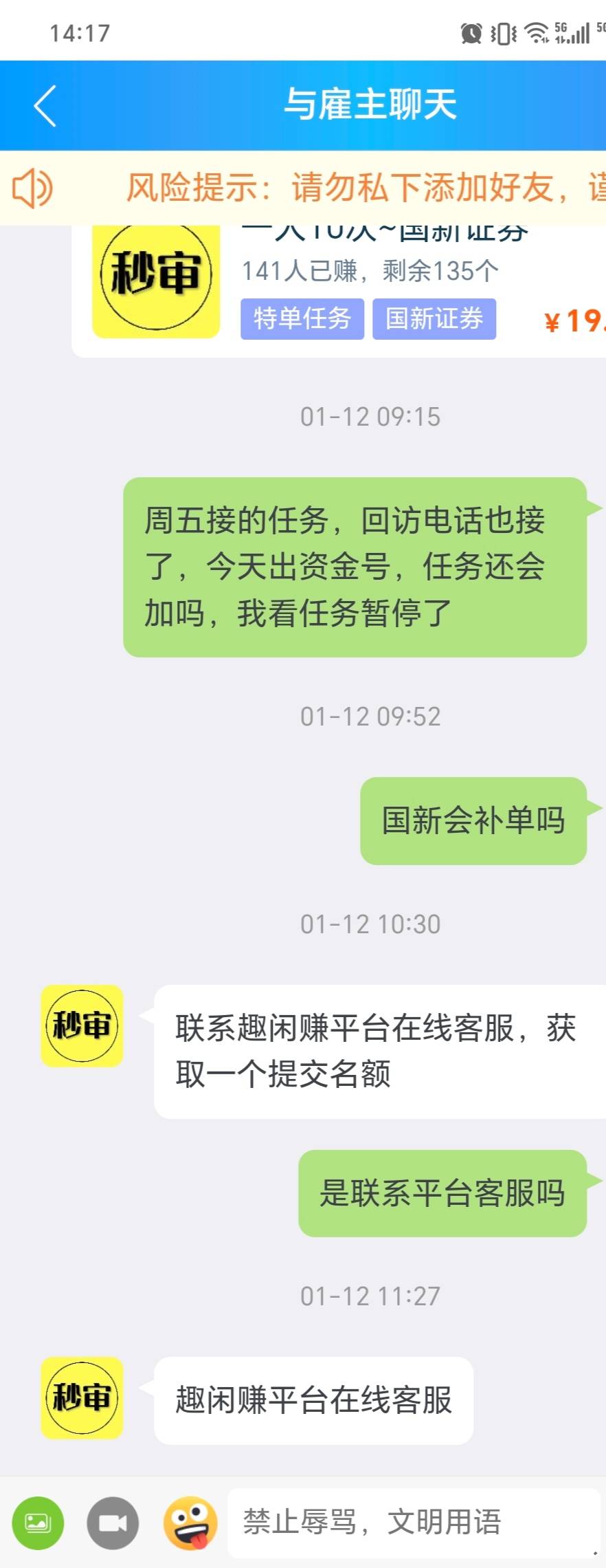 有点意思，开完任务暂停，这是什么鬼

82 / 作者:嘻嘻不嘻嘻g / 
