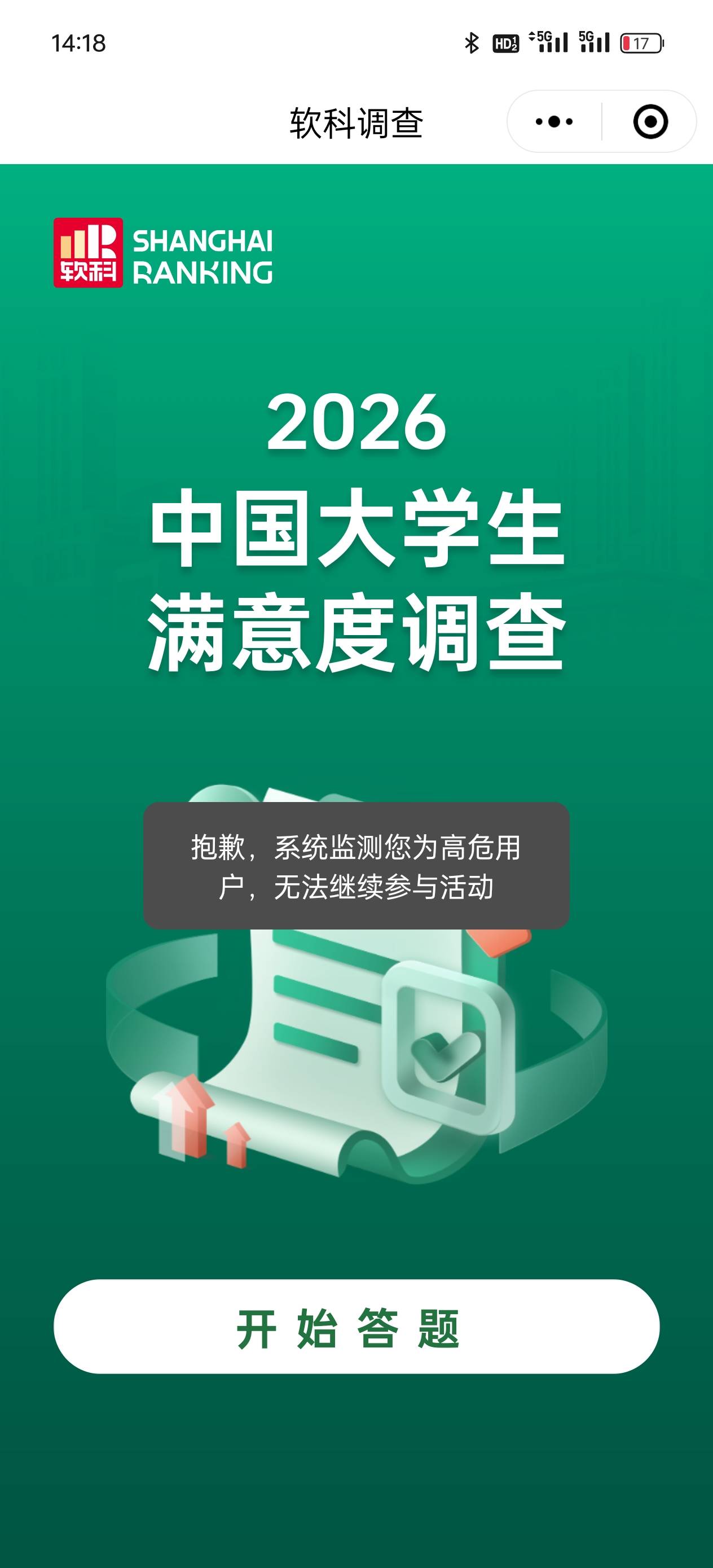 神他马高危用户

100 / 作者:雾行 / 