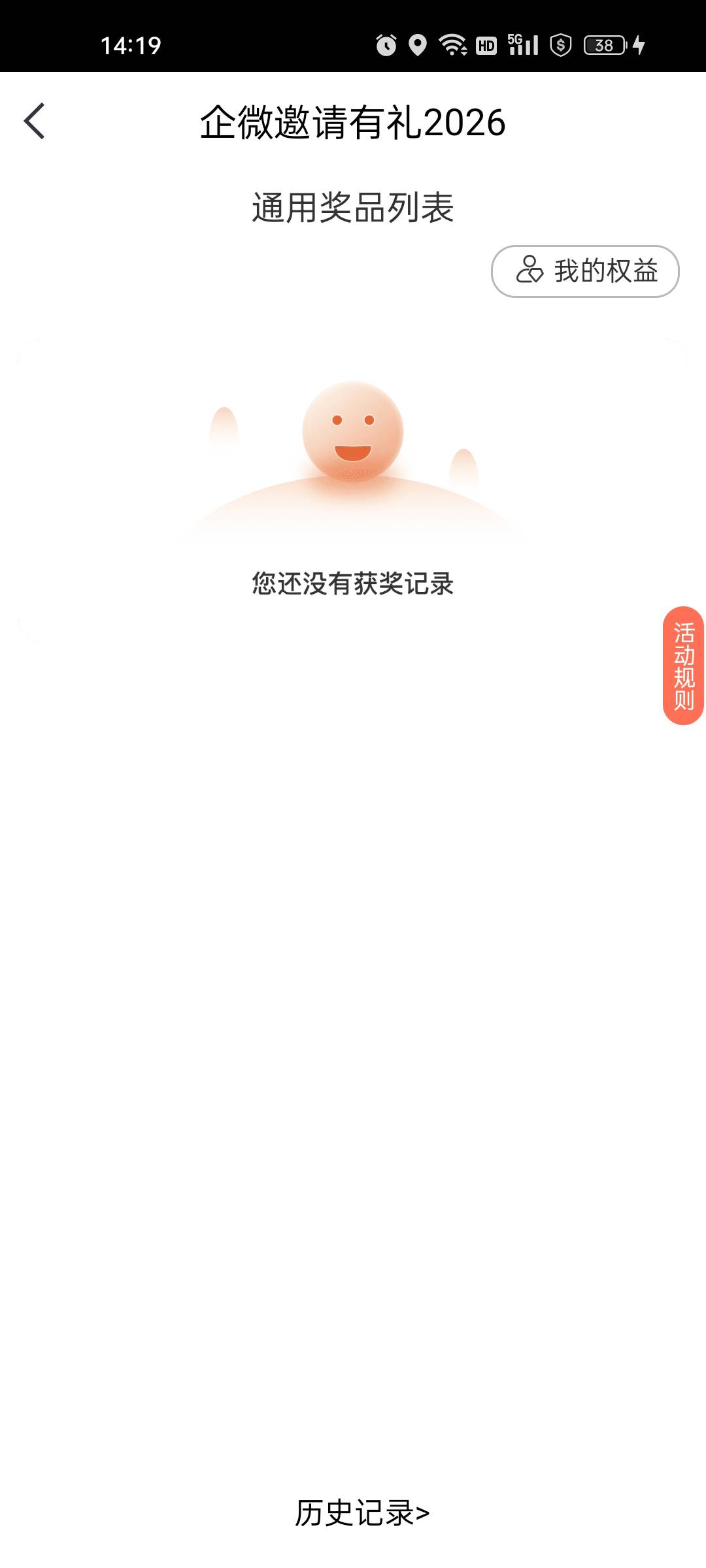 中信企微拉完多久有数据，几个提交了一看啥都没
62 / 作者:lrt1214 / 