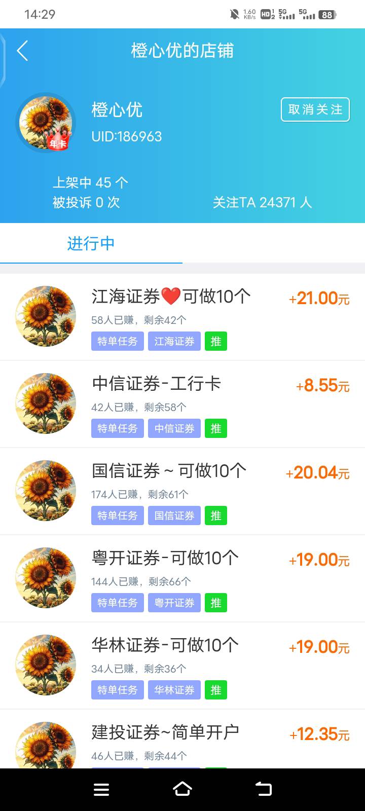 这个人靠谱吗，审核怎么样

90 / 作者:请前后移动手机 / 