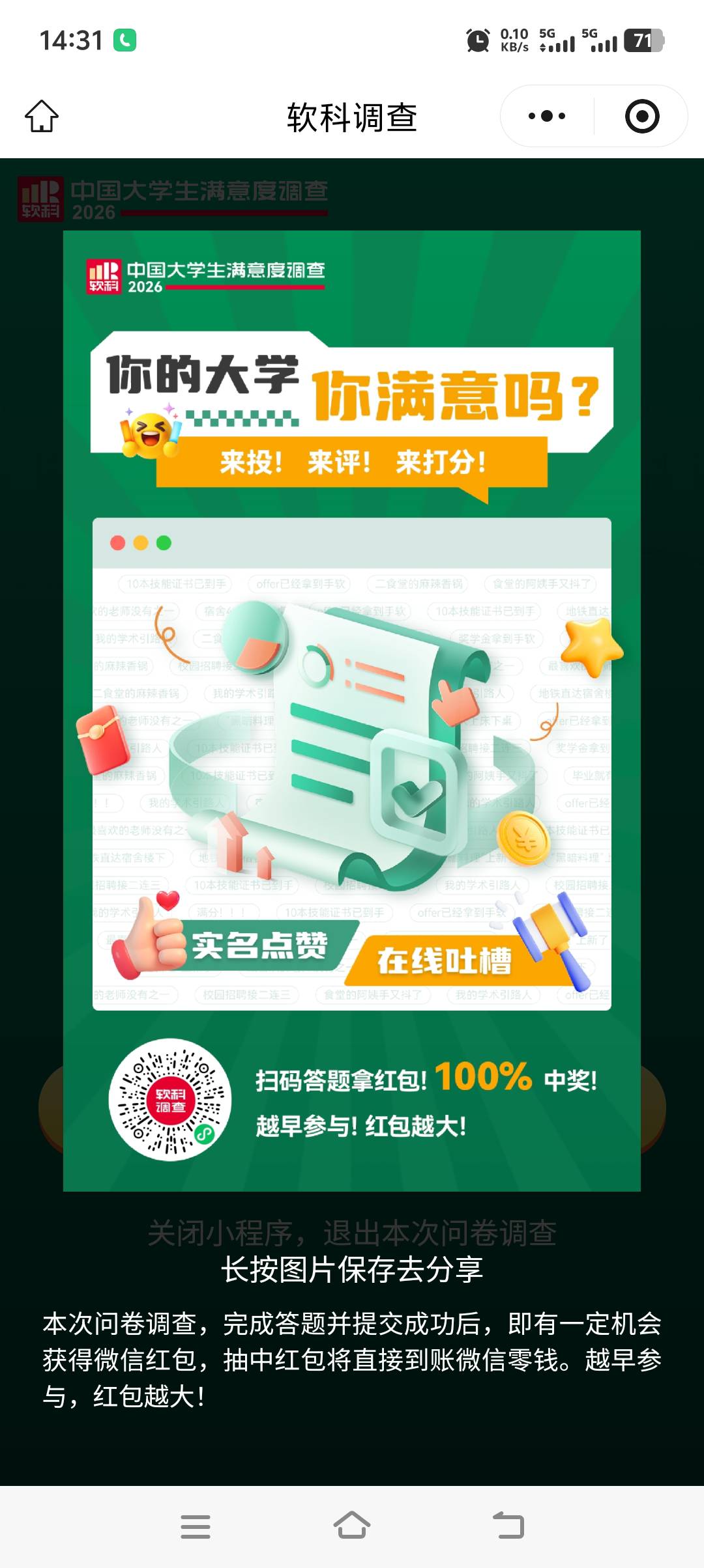 几把毛没有什么问卷，四个号全空
56 / 作者:小高hao / 