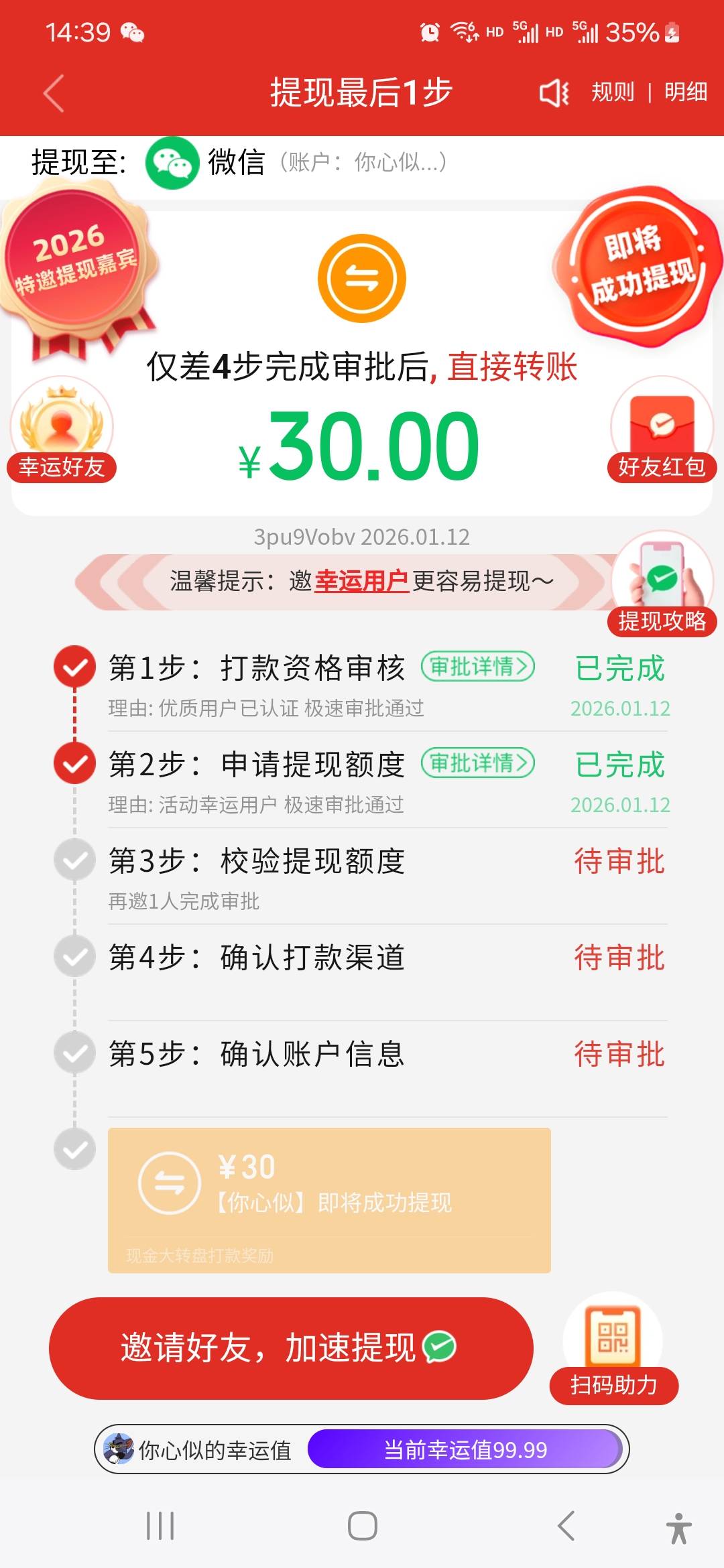 这lj拼多多，拉了7个提现还要拉人

83 / 作者:威武霸气的ghb / 