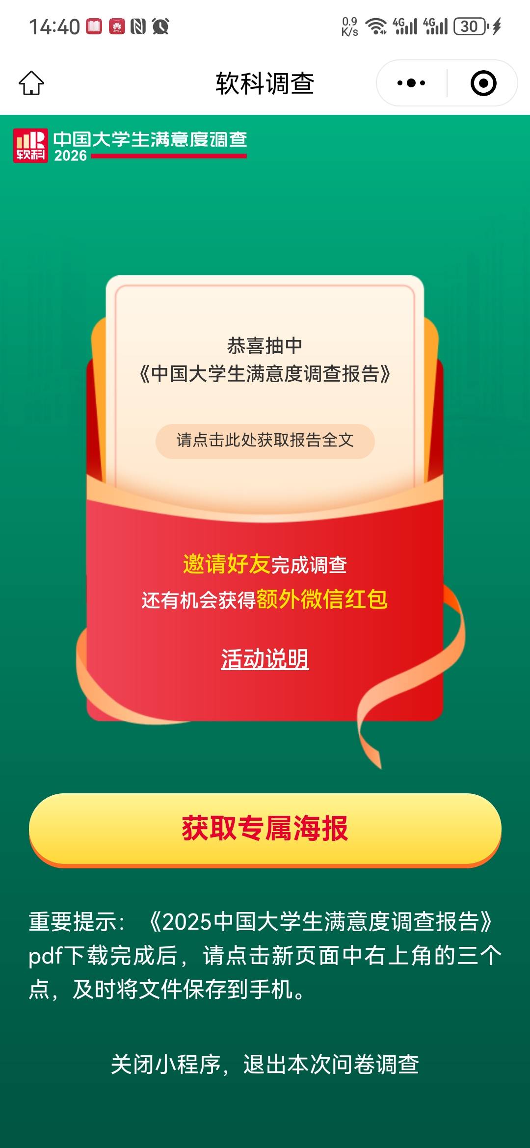 什么玩意哦没了？刚睡醒

61 / 作者:大山里的贫困户 / 