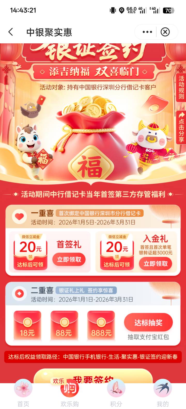 中行深圳二类可以做这个入金的吗，大哥们

82 / 作者:默默是我 / 