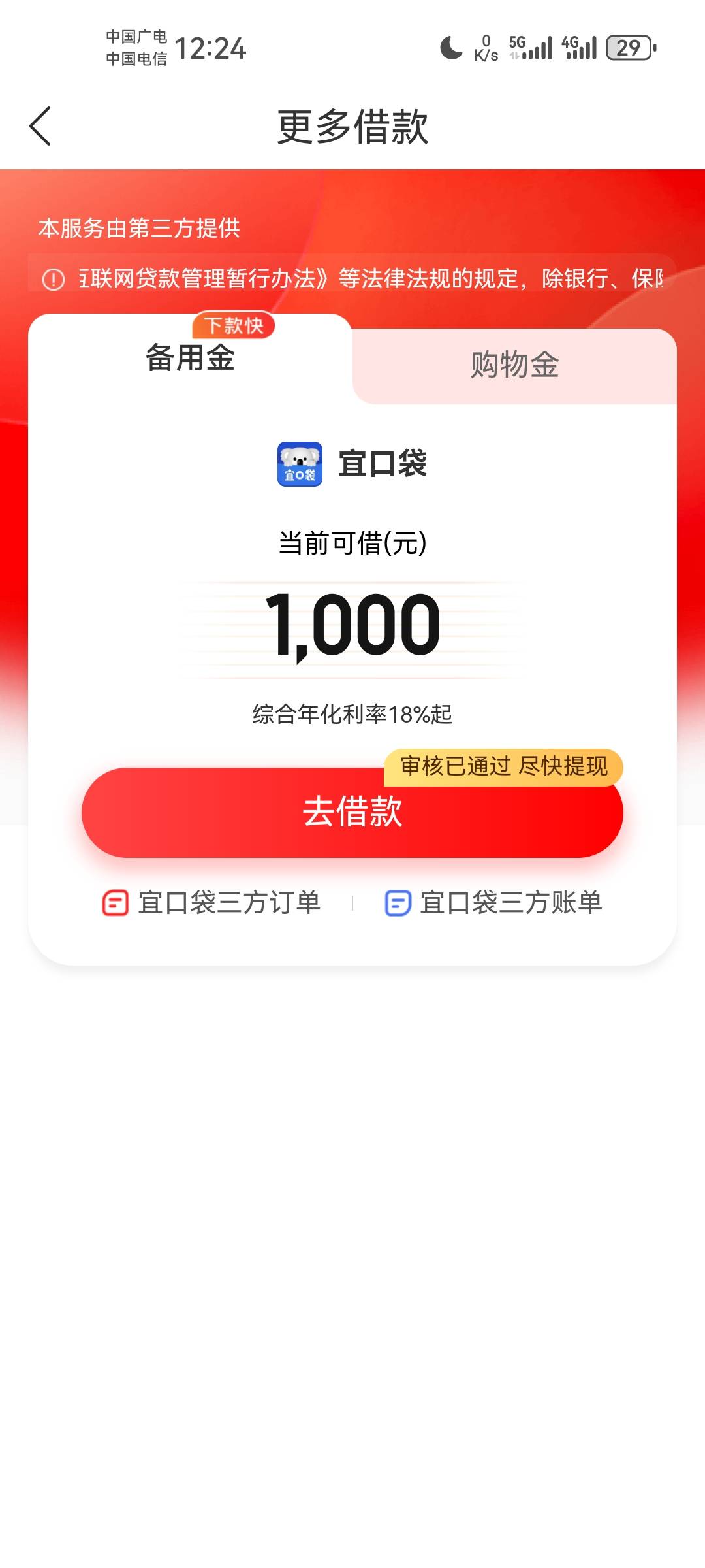 能下吗？

2 / 作者:袁鸿 / 