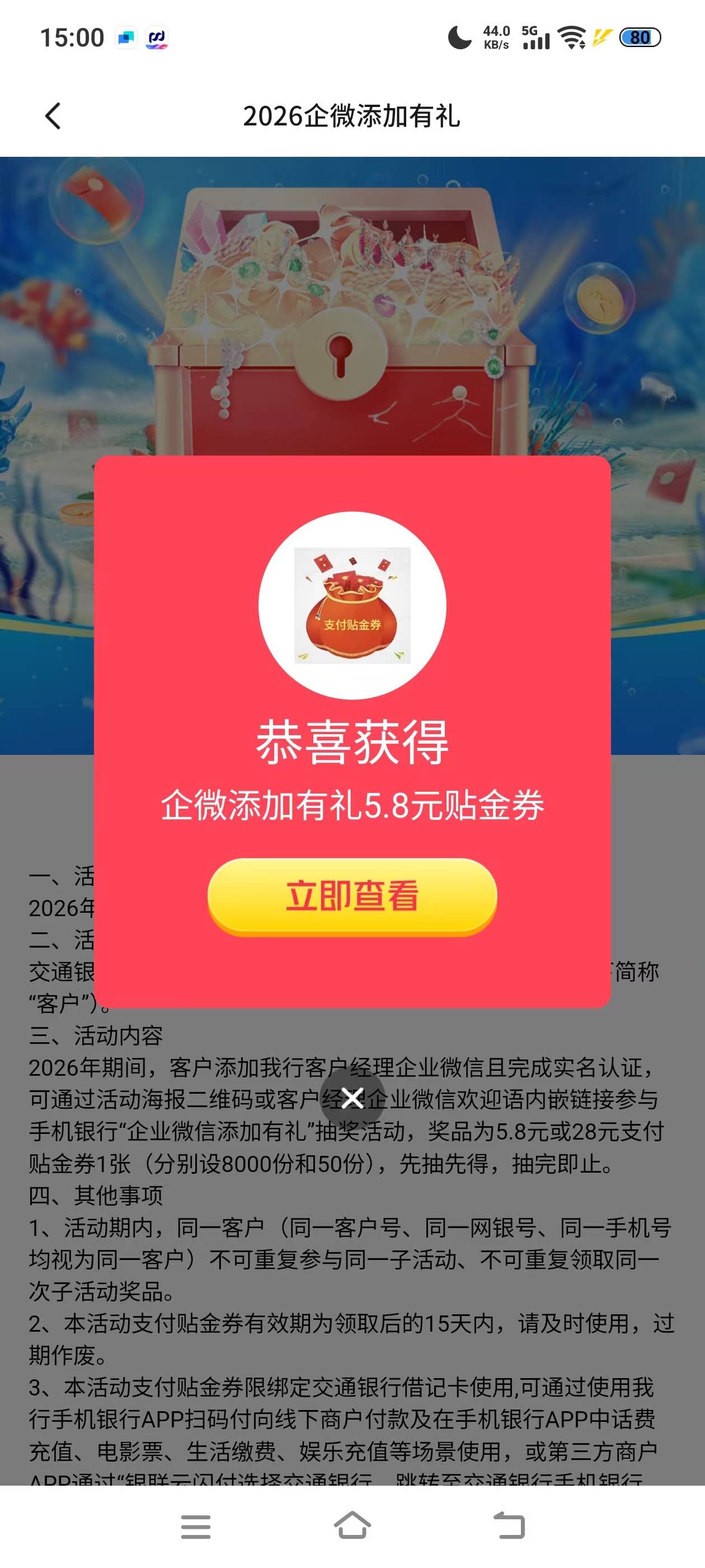 有交通浙江卡的，重新实名验证下领5.8，实名小程序#小程序://交通银行/GPsUPpf6Ihbwlc76 / 作者:呆囧木木 / 
