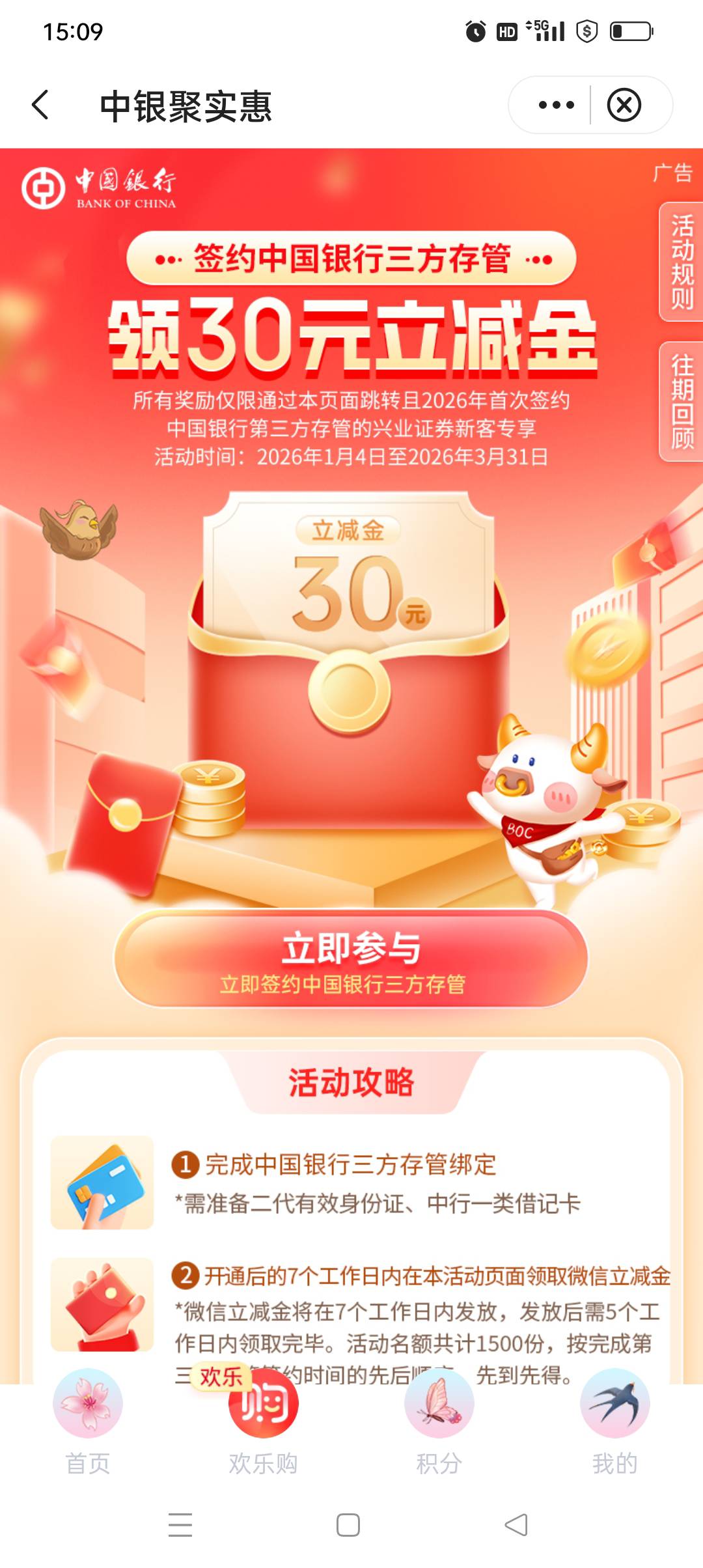 深圳中行存管用养老金的二类卡绑定开户的能拿下这50不，要多久更新啊


15 / 作者:yz爱你 / 