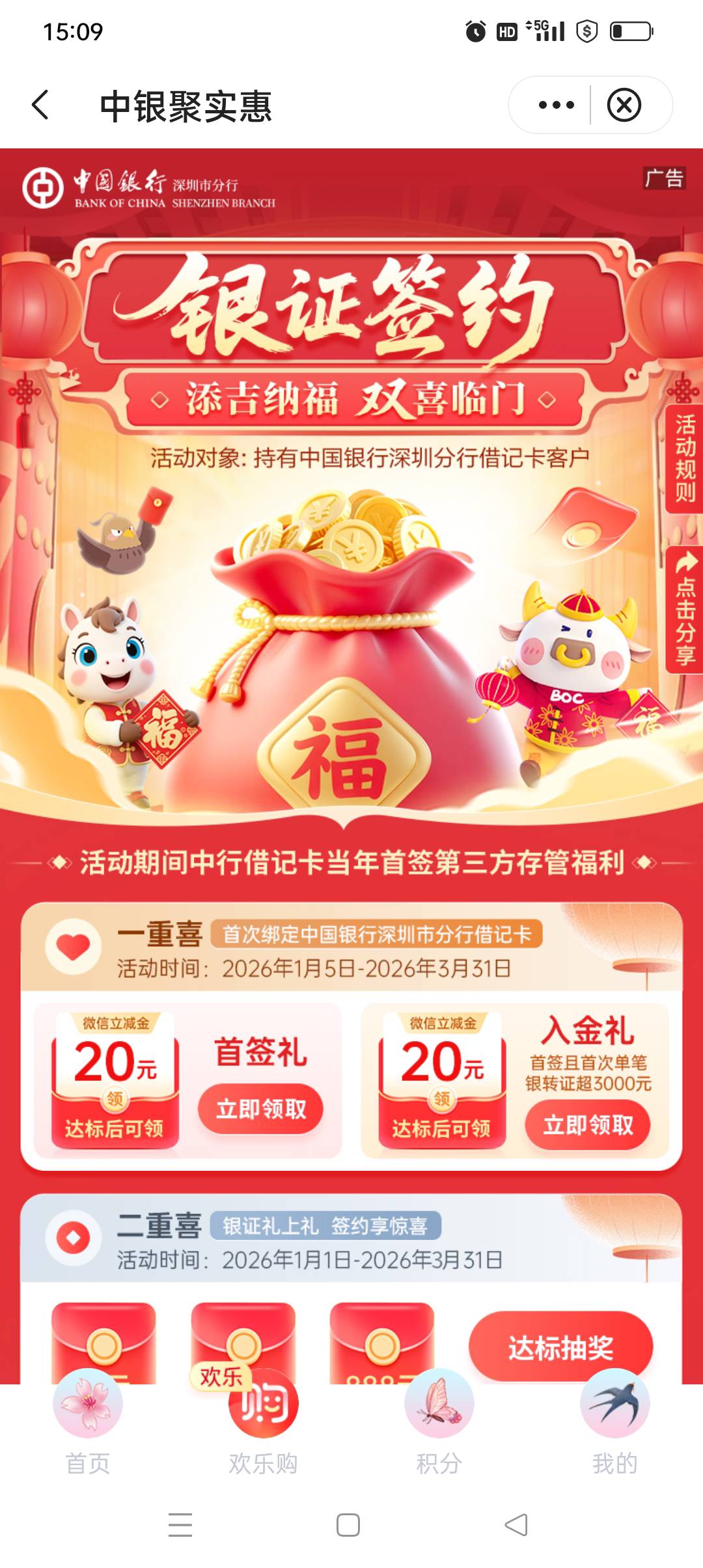 深圳中行存管用养老金的二类卡绑定开户的能拿下这50不，要多久更新啊


39 / 作者:yz爱你 / 