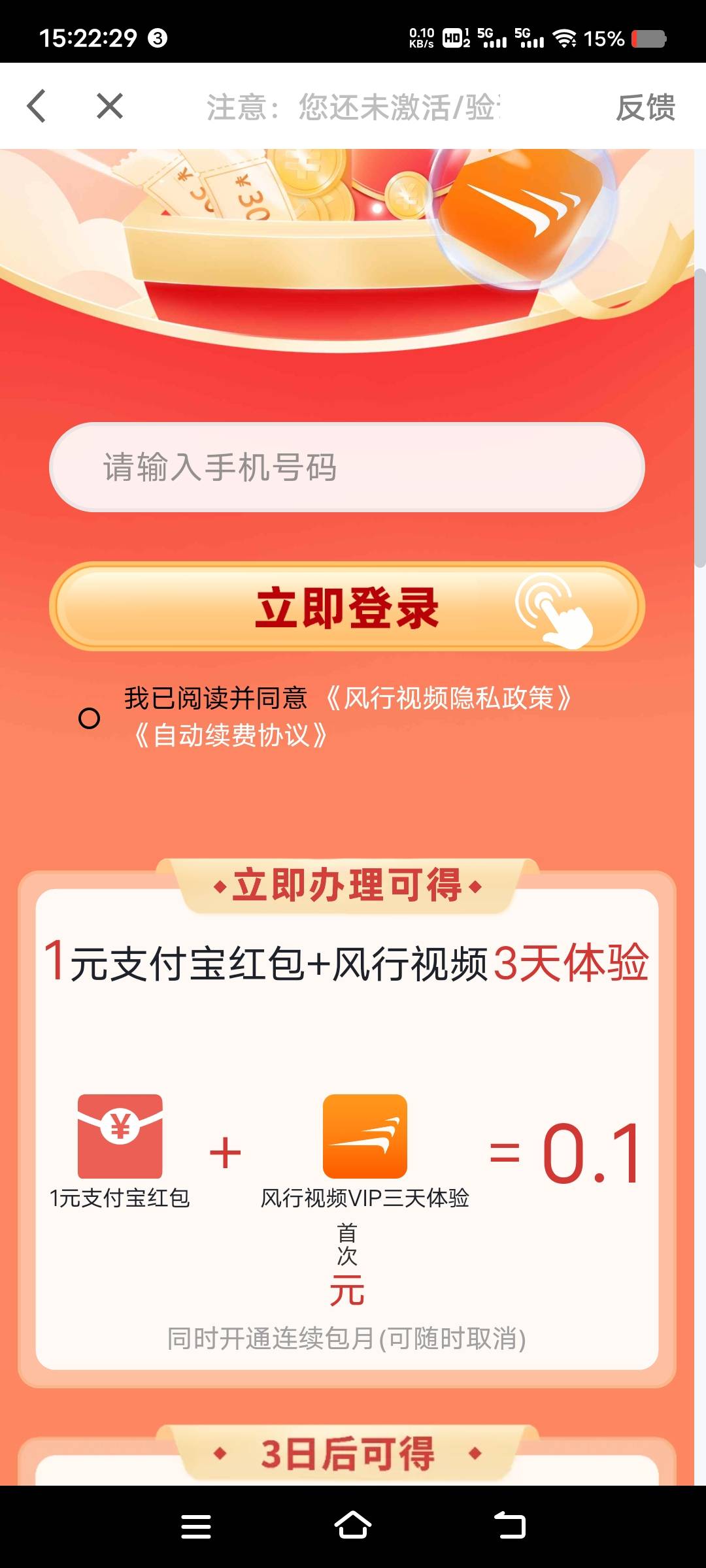 风行视频都被老哥们弄的只给1块了

51 / 作者:扛不住了老哥们 / 