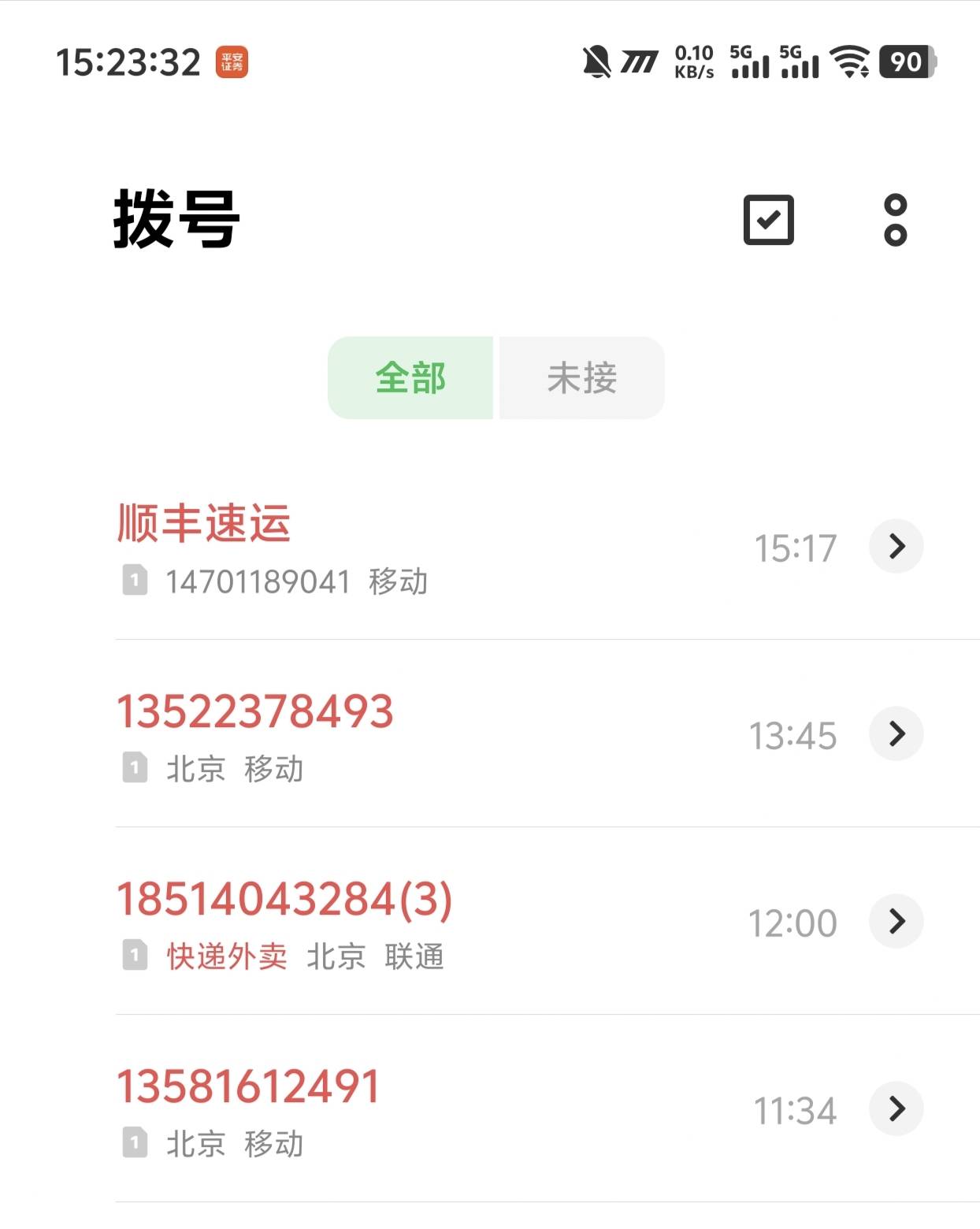 你们出京通，那个收货中介人电话和地址填的谁的，这快递员一直给我打电话问地址让我签93 / 作者:卡农咚咚 / 