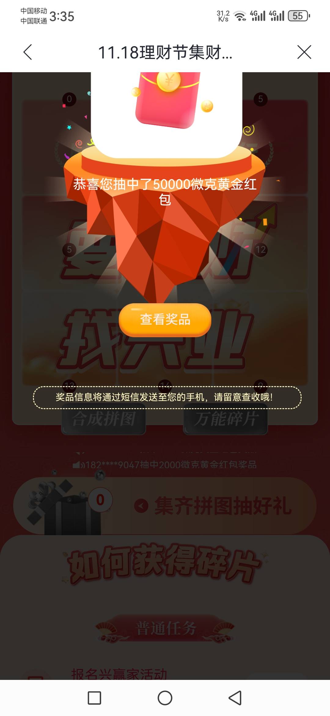 谢谢老哥，中了

91 / 作者:和生活对线 / 