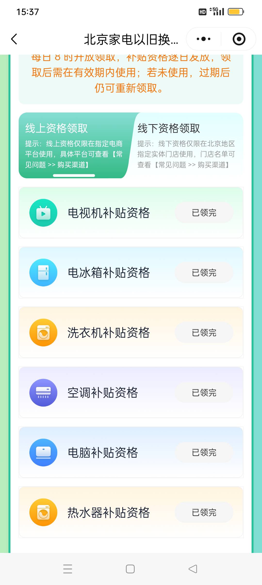 老哥们京通v的入口在哪，第一次搞这个
29 / 作者:江苏第一深情 / 