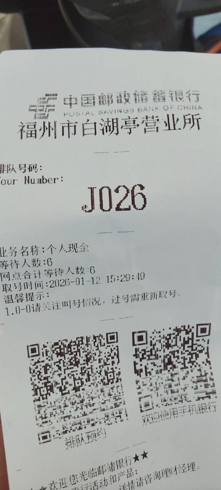 来邮储销养老金白湖亭这个支行四眼仔很叼啊，一会说要我到退休年纪来销，一会又说不影68 / 作者:说梦话 / 