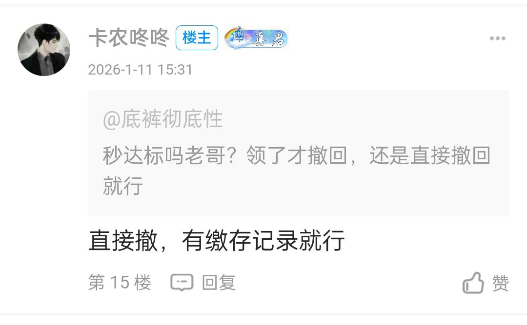 没搞深圳中行养老金的抓紧了，超柜选个人业务——养老金专区——养老金缴费撤回，全程66 / 作者:yz爱你 / 