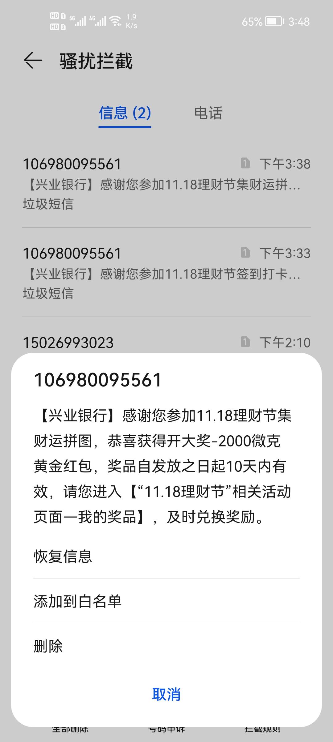 两个2千，4毛不到，感谢老哥

29 / 作者:二次元黄大仙 / 