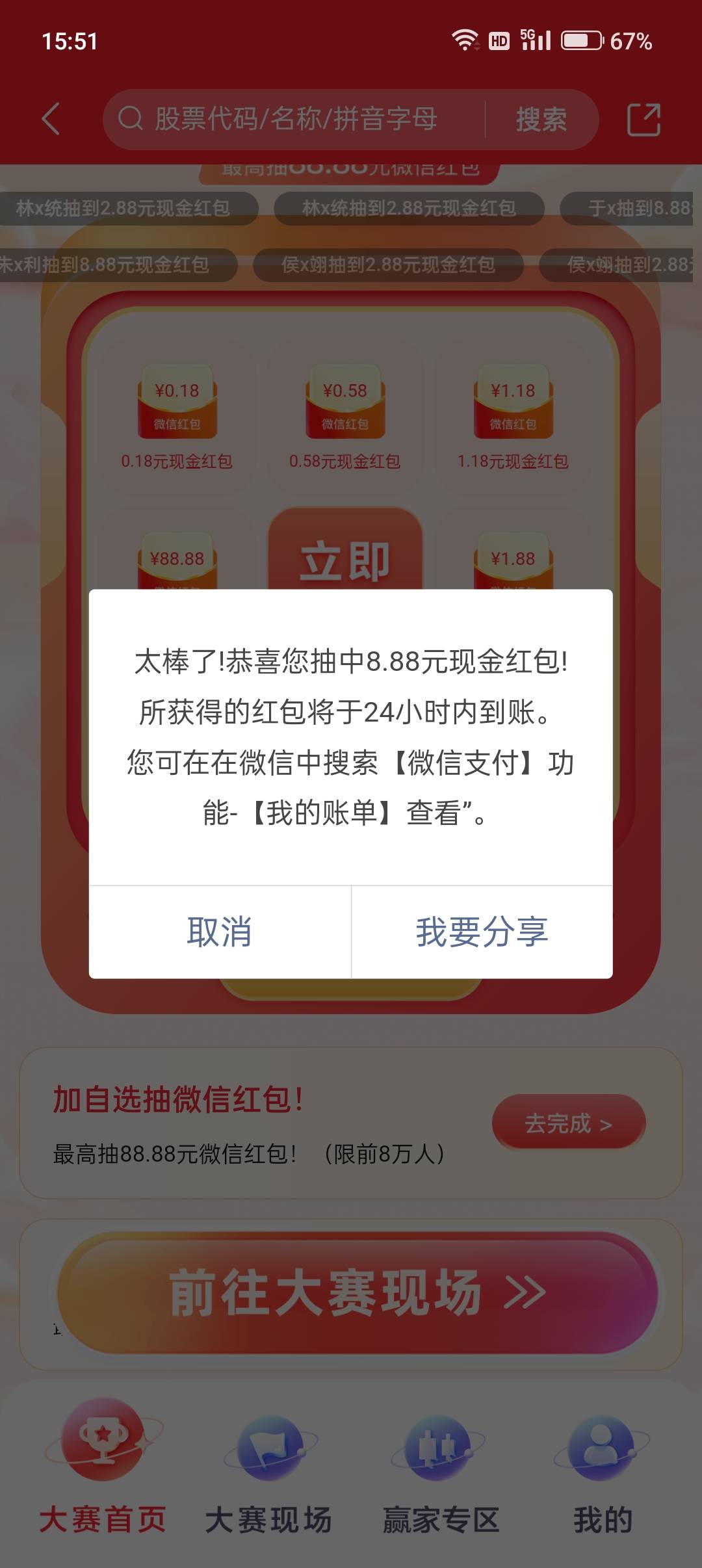 感谢老哥888+288


15 / 作者:冰晶你你你 / 