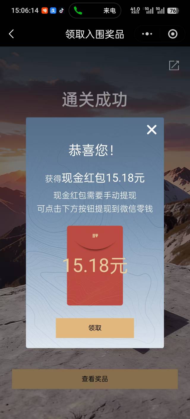 #小程序://捷途纵横/4F07TvDwAHAwDfe
抽红包，无头，晚了汤都喝不上
18 / 作者:王子无情 / 