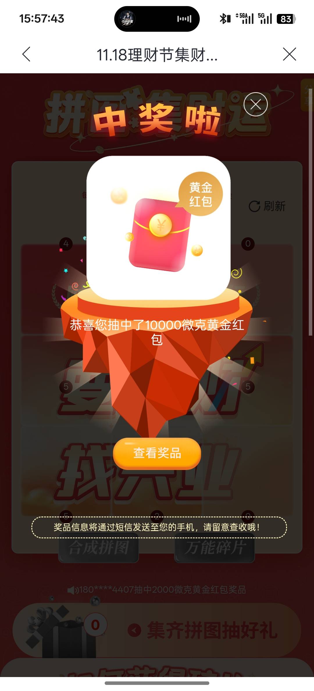 兴业拼图真的还还有 哈哈


72 / 作者:4147423 / 