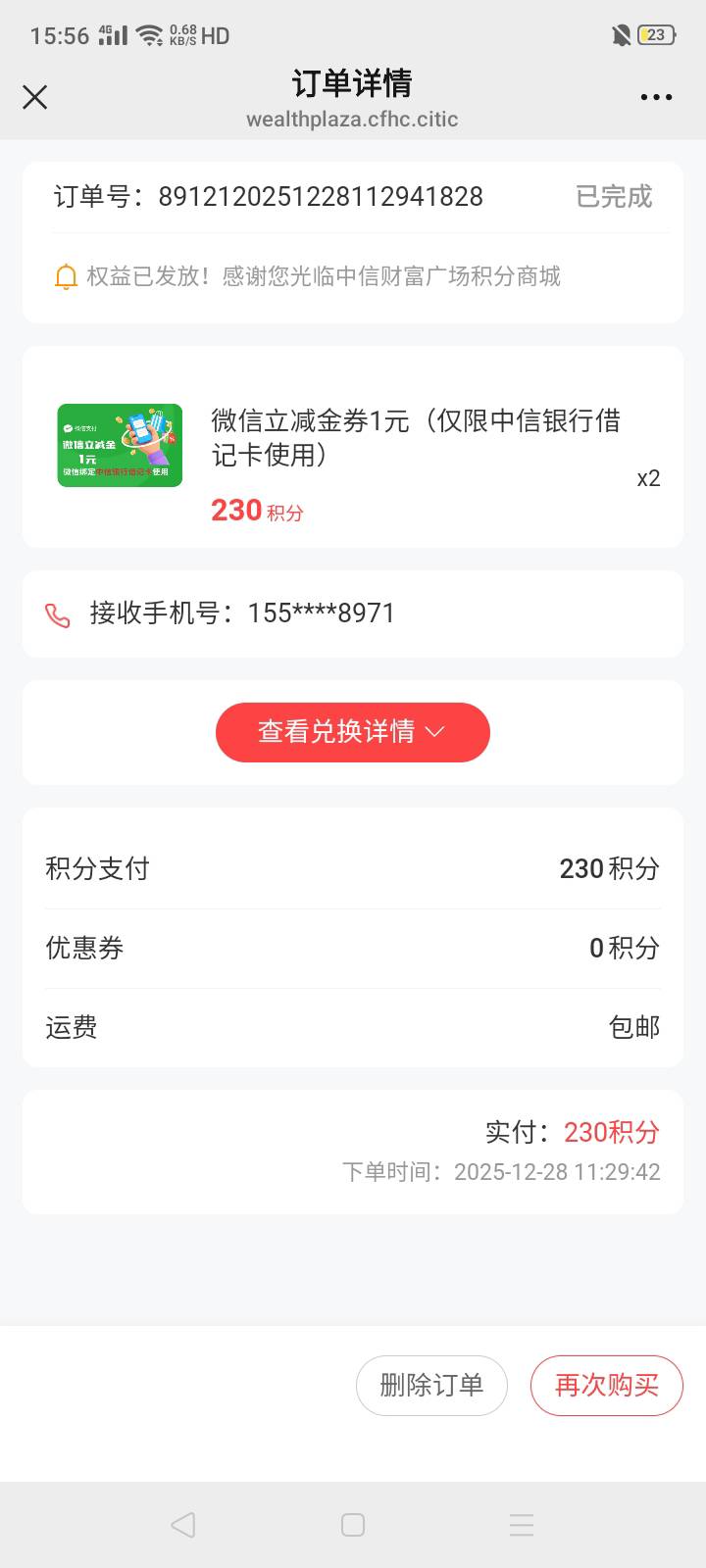 每个月只中一块钱或者不中的兴业银行不是一个位置，是一种精神传承


19 / 作者:我是你的爹地 / 