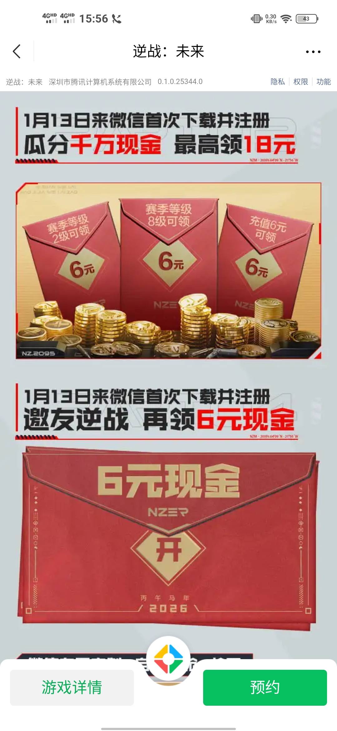 老哥们，这个游戏明天能不能搞。

63 / 作者:辰辰公子 / 