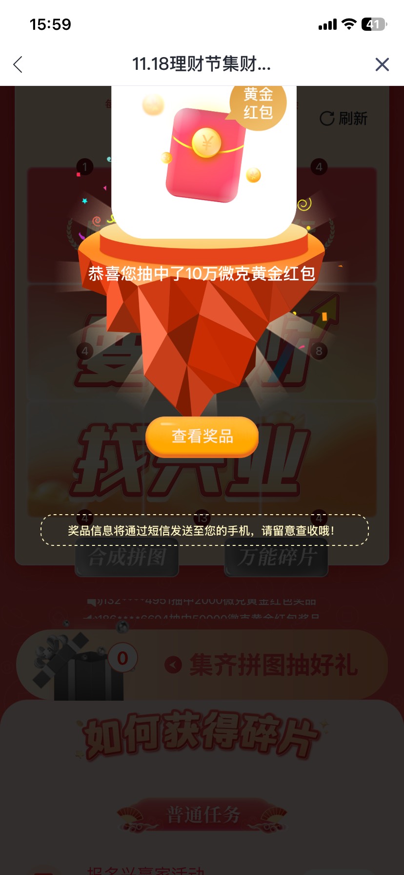 也是好运了一次

25 / 作者:米蘭的小铁匠 / 