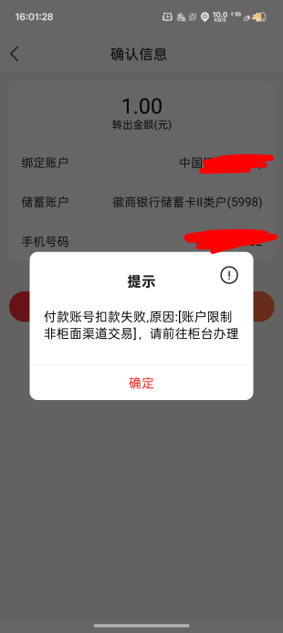 徽商银行非柜线上能解开吗

80 / 作者:梦辰超柜哥 / 