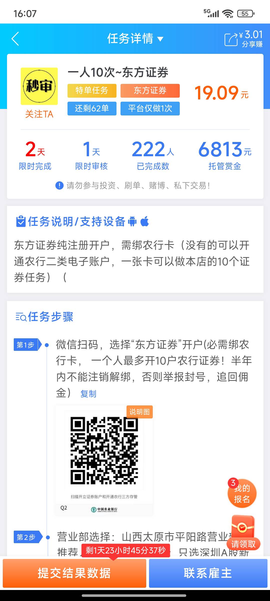 这个证券我看了只能绑建行卡啊，上面说要绑农业卡，这怎么搞

52 / 作者:浪花的泡沫、 / 