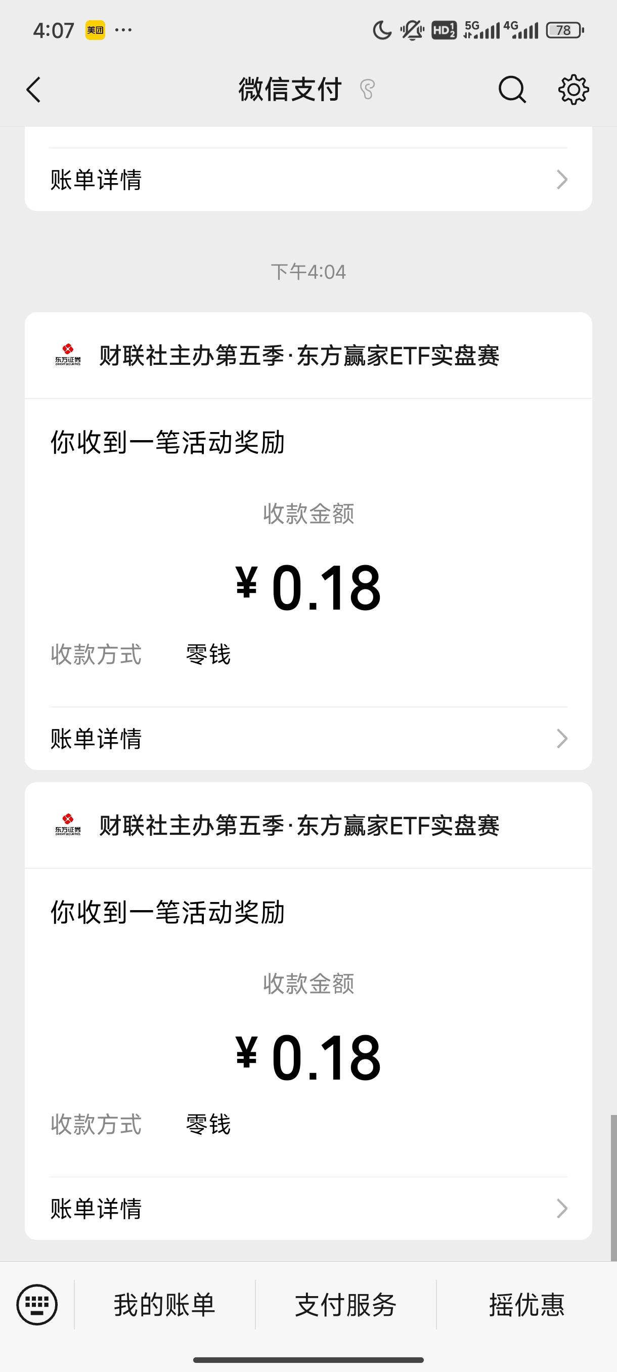 东方赢家大毛

64 / 作者:开局奖励一个亿 / 