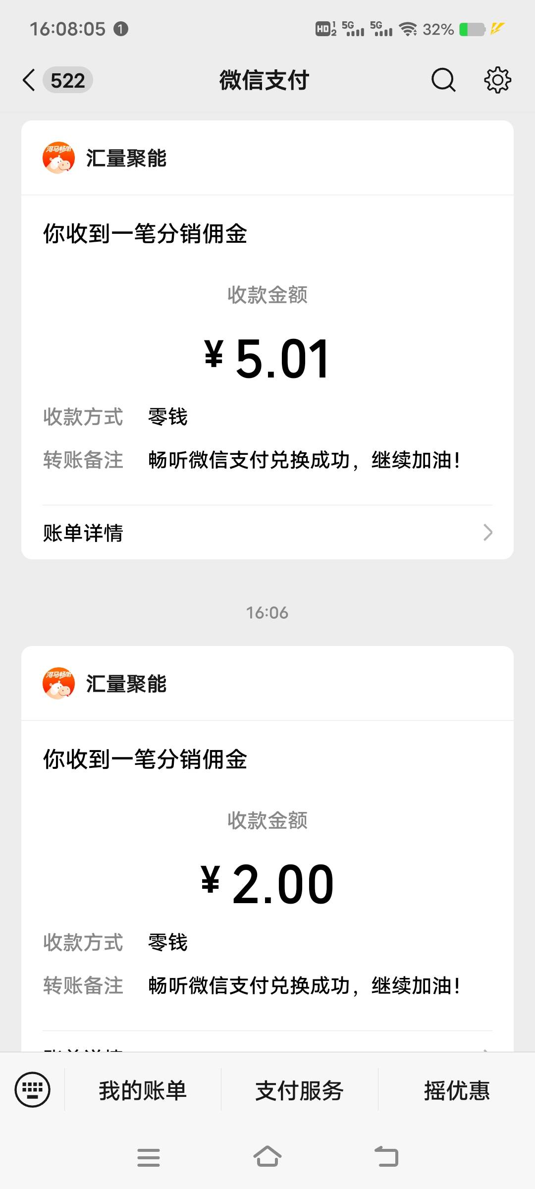 河马畅听两个号8.06+7.01搞了15块，今天猪脚饭又有了

37 / 作者:扛不住了老哥们 / 
