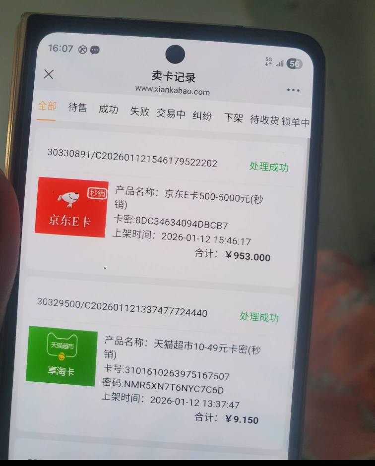 1000毛到账，第一次中大奖，感谢兴业

65 / 作者:dfghhjjjj / 