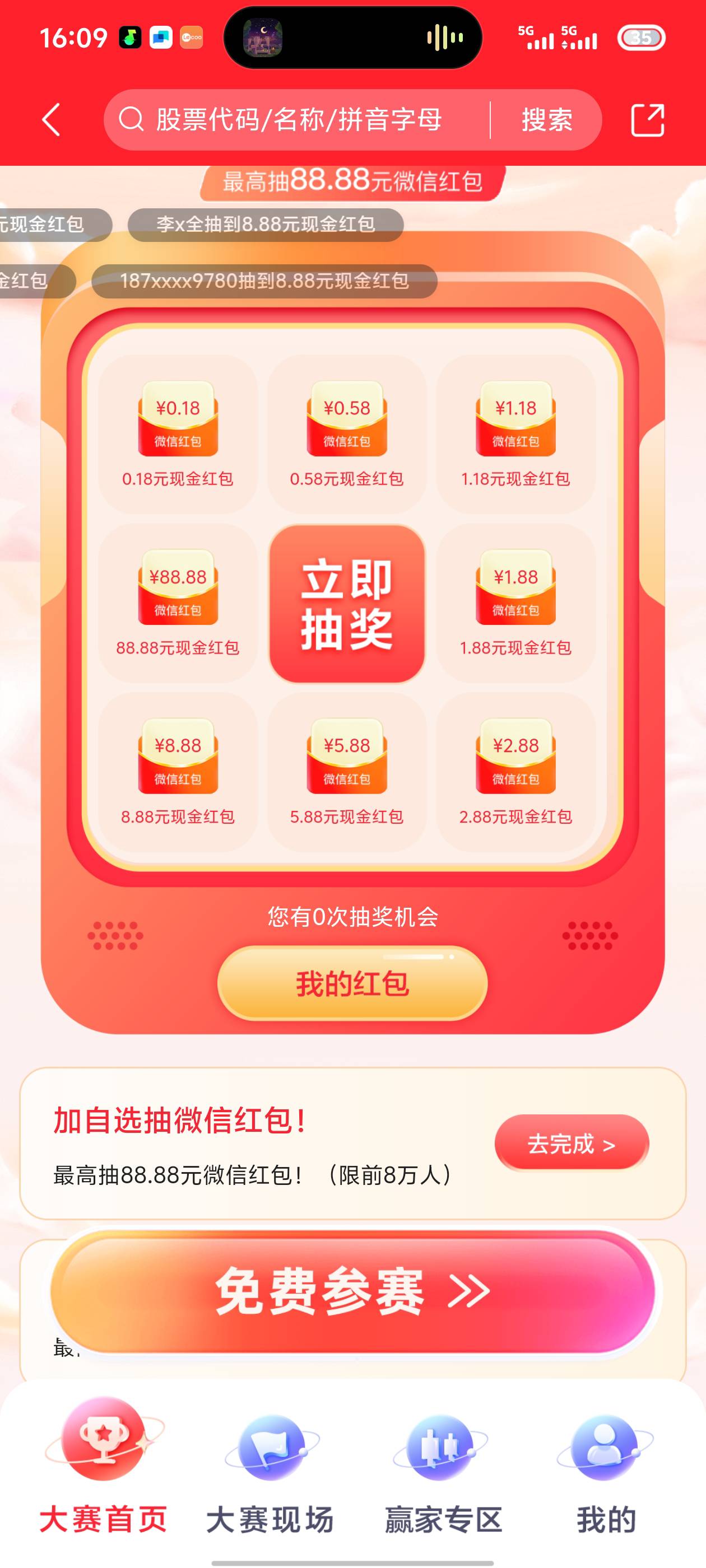 东方赢家app，横幅。多微多抽，保底8，不需要资金号



95 / 作者:卖孩子的小火柴 / 