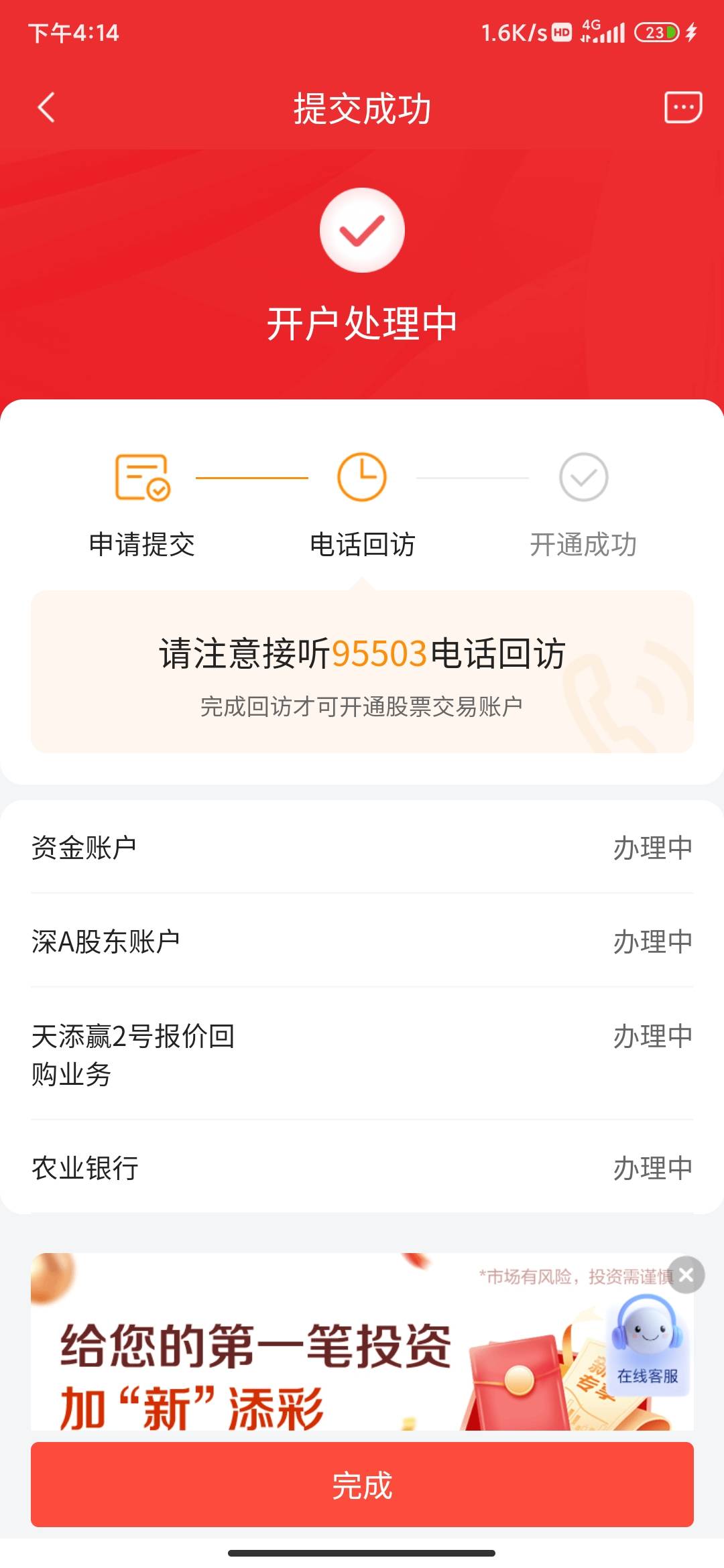 我正在开，老哥们别抽完了，这玩意十分钟了还没回访，要多久出消息啊

53 / 作者:锄禾-日-当午 / 