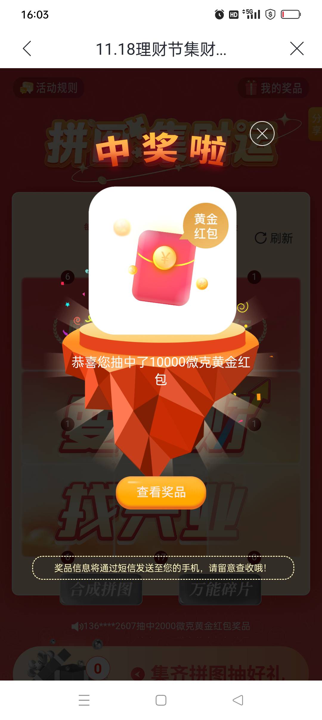 兴业理财节噜了140了算下来，基本全是低保，有些老哥估计两三百了吧

57 / 作者:yz爱你 / 