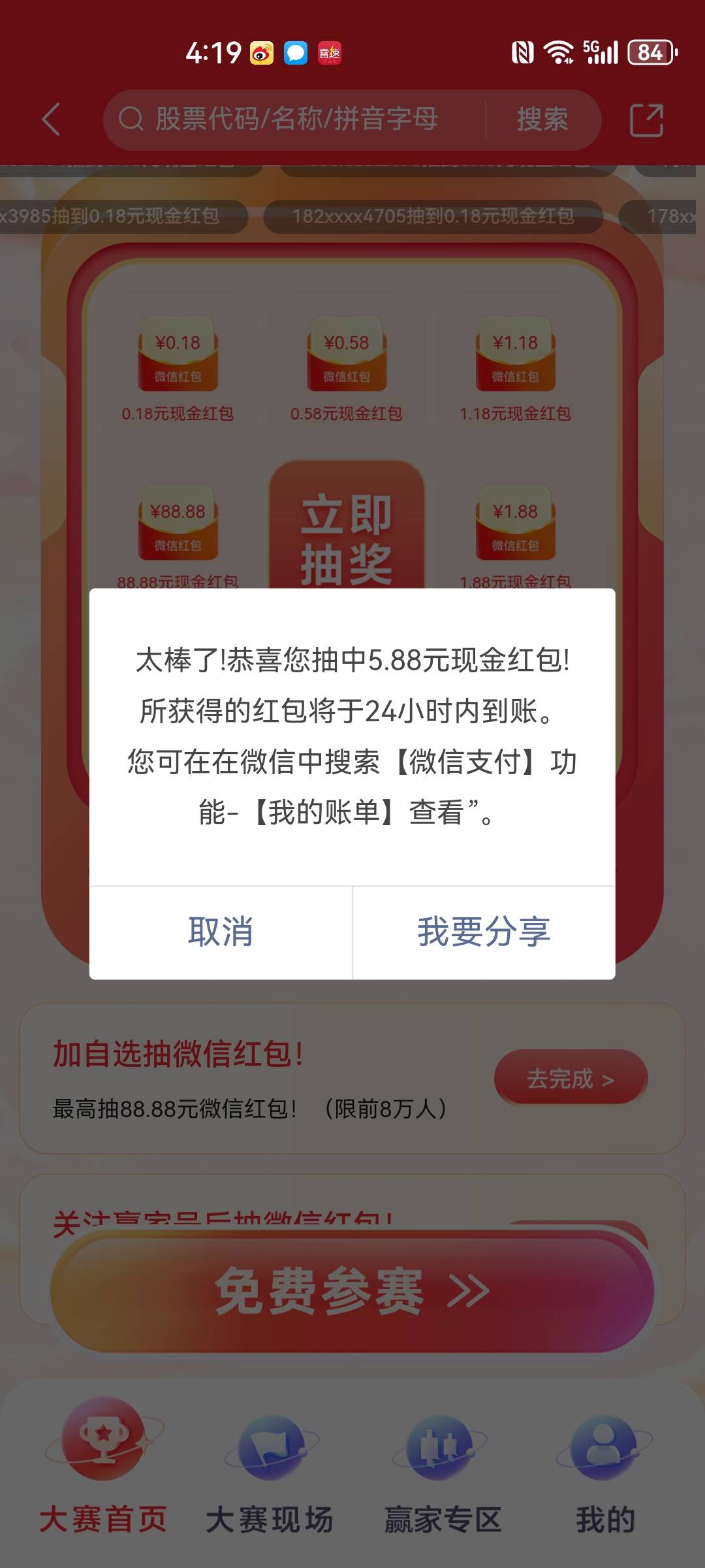 谢谢老哥


37 / 作者:我是一只卡奴v / 