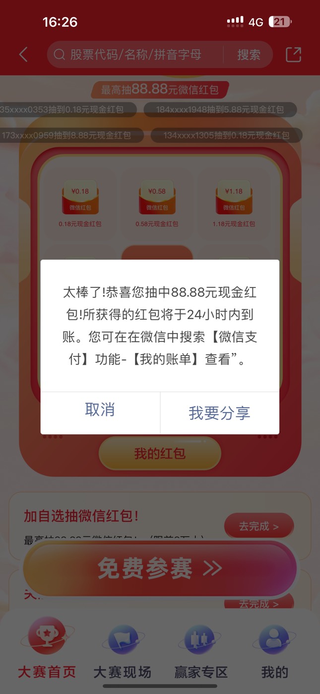 好运一次了

0 / 作者:憨憨憨憨今天吃 / 