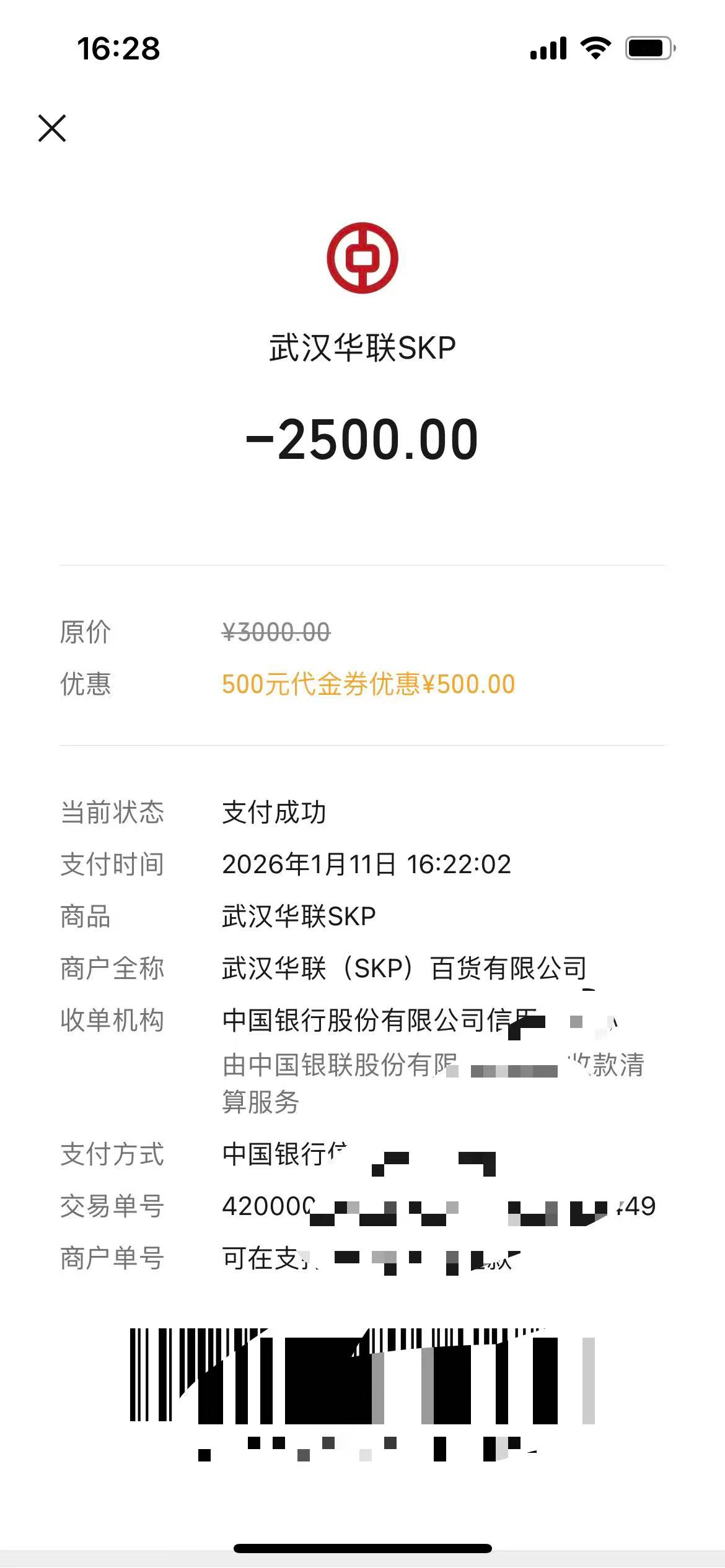 都说去这里的不差钱没人要
这还挺抢手200一张出了俩
所以啊有卡还是要抢啊

11 / 作者:旋木跳独舞 / 