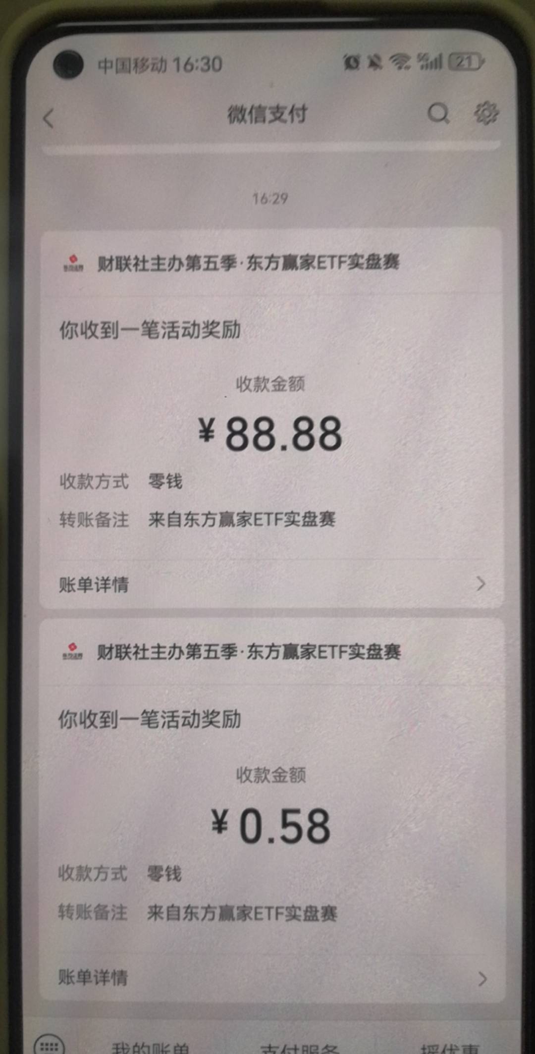 东方证券还有 感谢首发老哥

64 / 作者:陈小刀99 / 