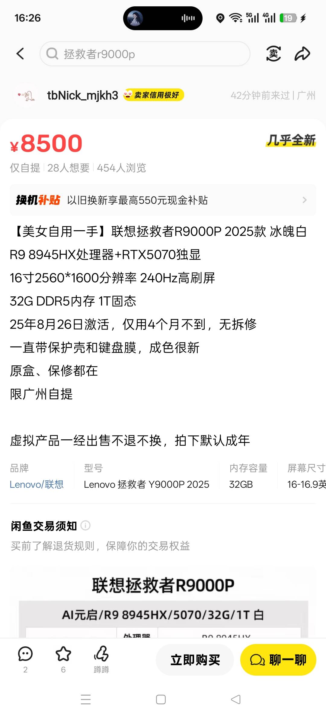 祝你好运的是那个老哥又租闲鱼号出去给骗子了



78 / 作者:非凡婚纱 / 