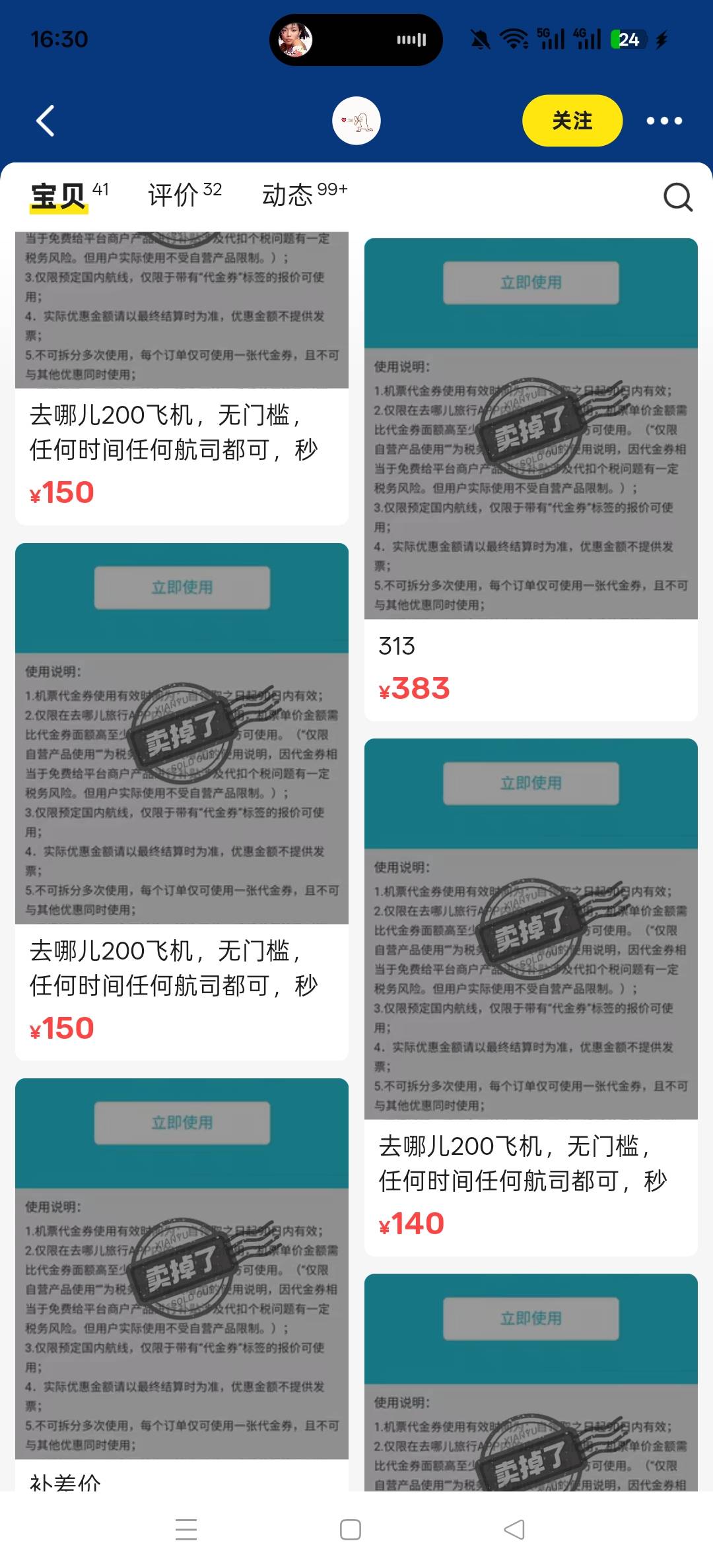 祝你好运的是那个老哥又租闲鱼号出去给骗子了



35 / 作者:非凡婚纱 / 