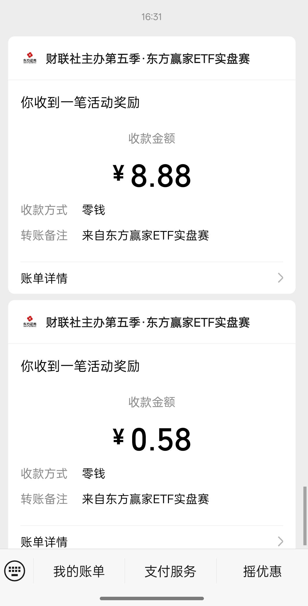 看老哥们发财，就一个手机号了

98 / 作者:尛•牛•氓 / 